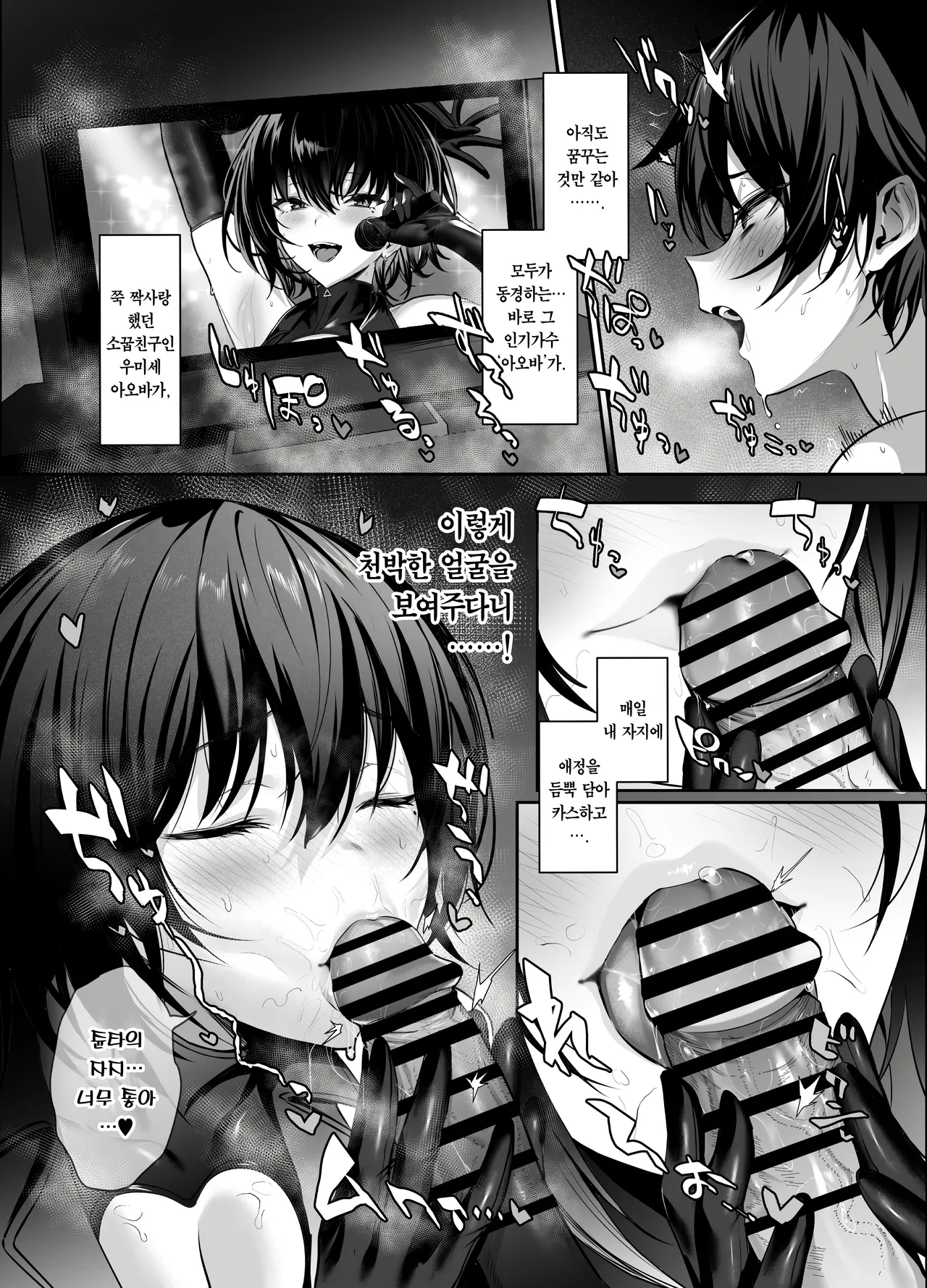 [Ulrich Laoshi (Ulrich)] Umise Aoba wa Kimi dake no Mono ni Naritai 2 | 우미세 아오바는 너만의 것이 되고 싶다 2 [Korean] [Team Edge] [Ongoing] numero di immagine  3