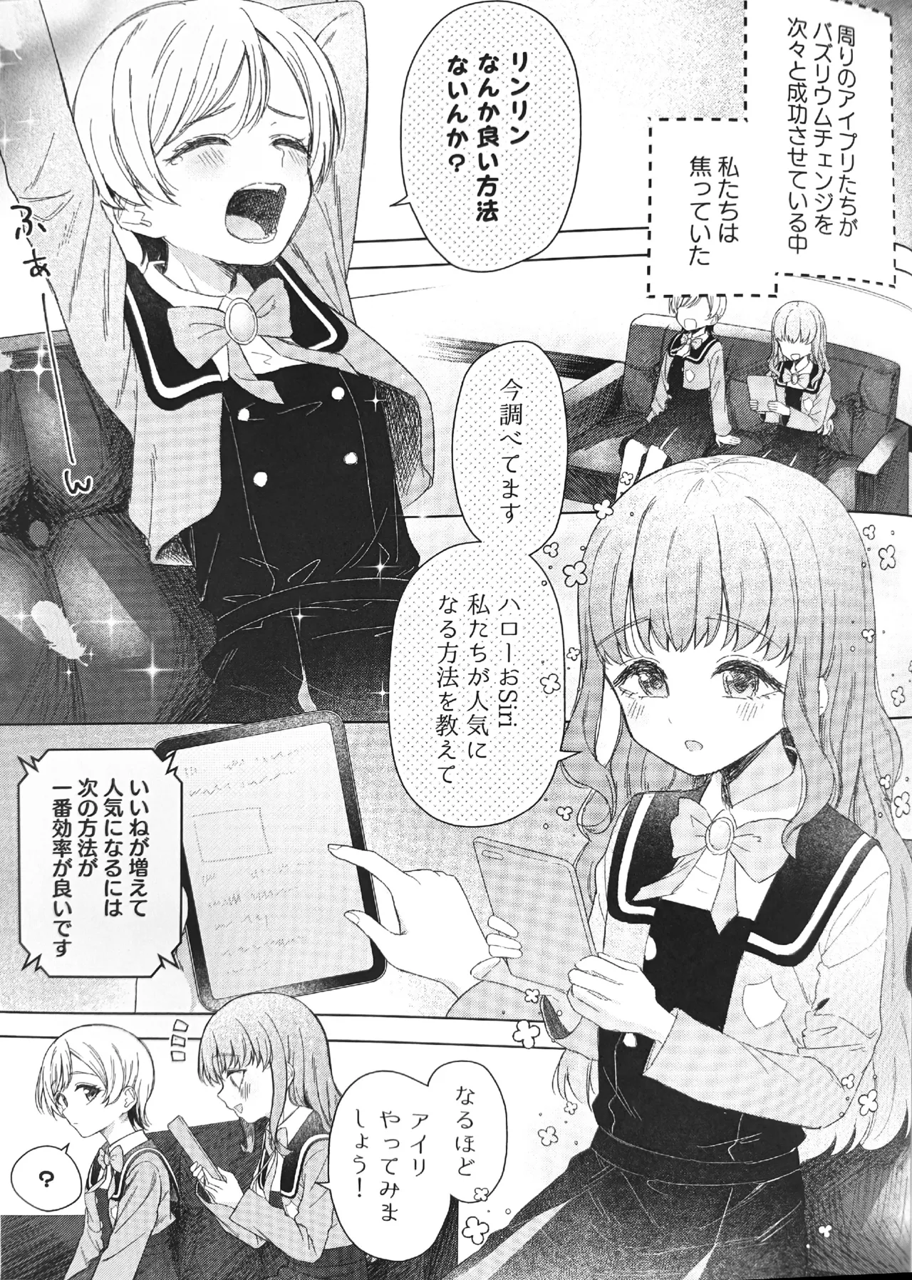 [MUGAI LIBRARY (Akashi Rokuro)] AISMIRIN Fan Kanshasai (Himitsu no AiPri) numero di immagine  3