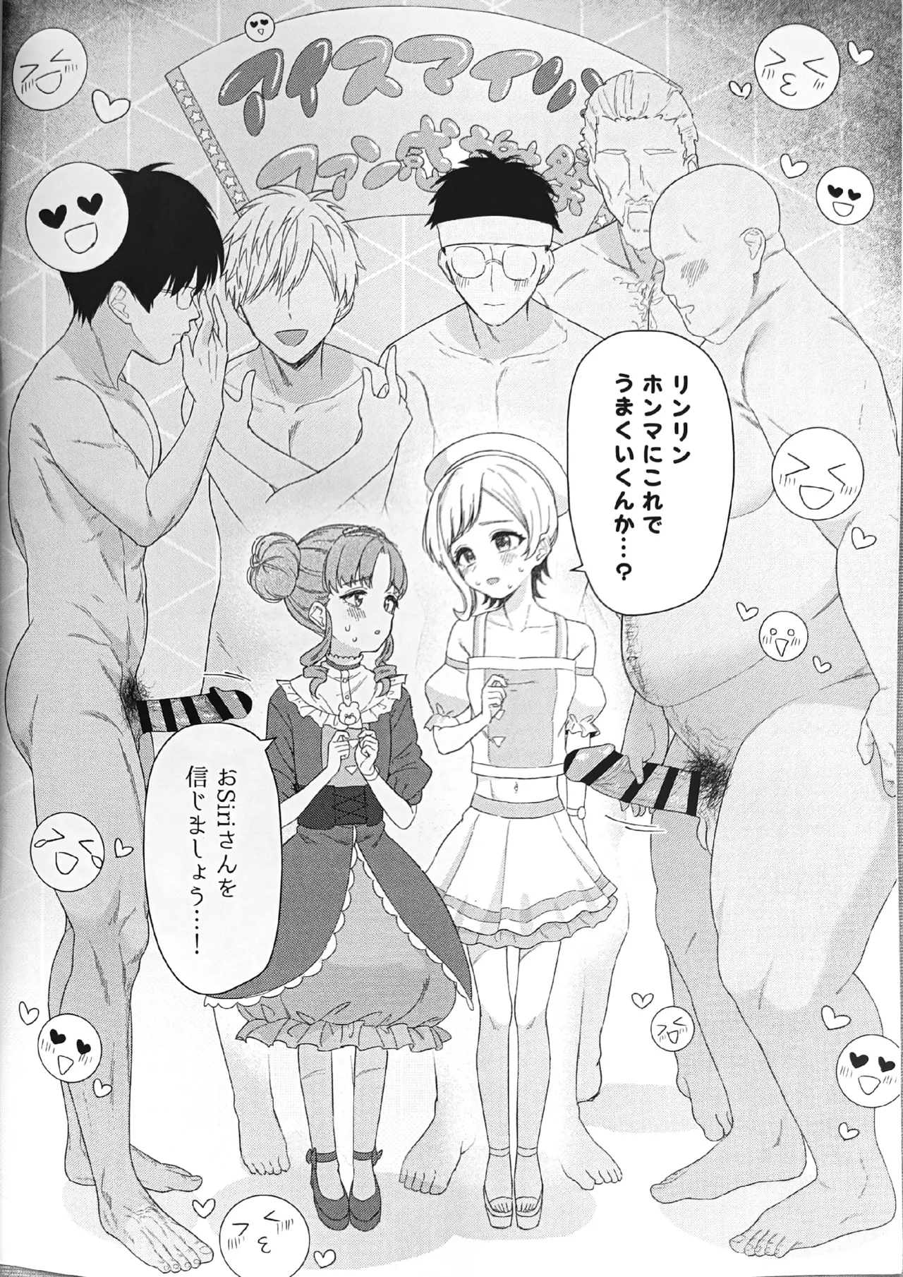 [MUGAI LIBRARY (Akashi Rokuro)] AISMIRIN Fan Kanshasai (Himitsu no AiPri) numero di immagine  4