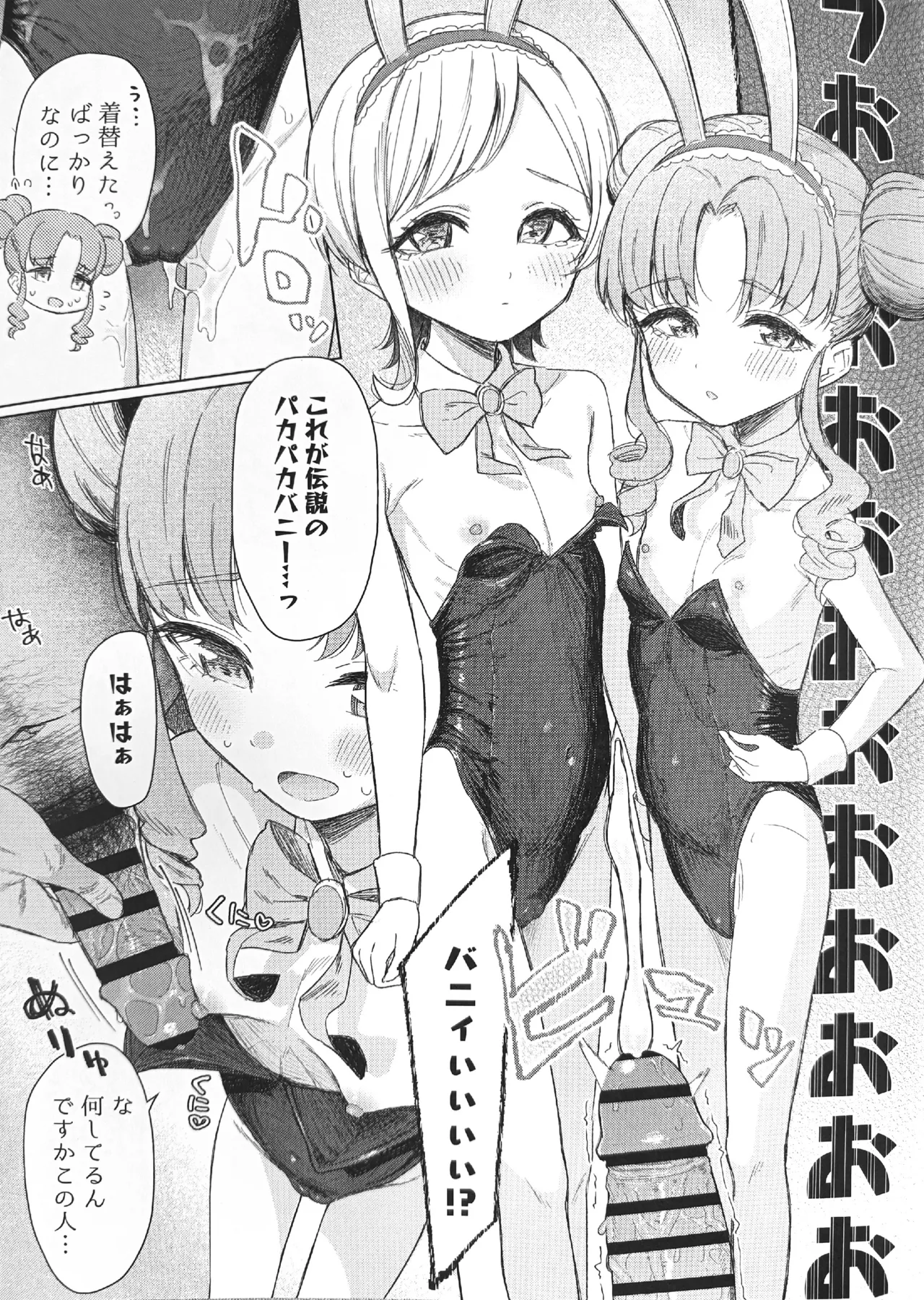 [MUGAI LIBRARY (Akashi Rokuro)] AISMIRIN Fan Kanshasai (Himitsu no AiPri) numero di immagine  17