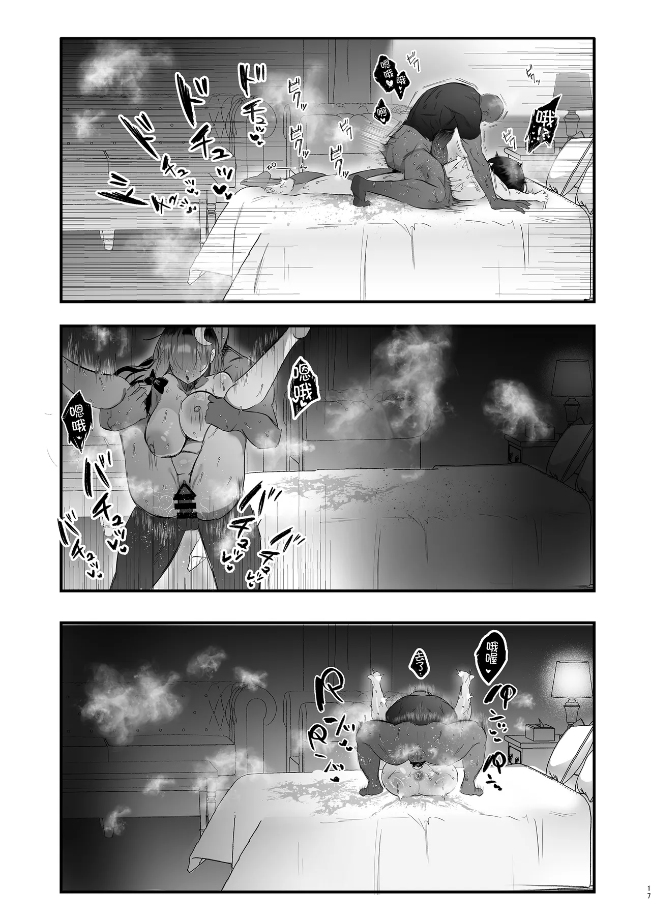 [Eggplant (Kouketsu Pochi)] Muchimuchi Patchouli to SEX Diet suru Hanashi (Touhou Project)[Chinese] [甜族星人x我不看本子汉化] [Digital] numero di immagine  17