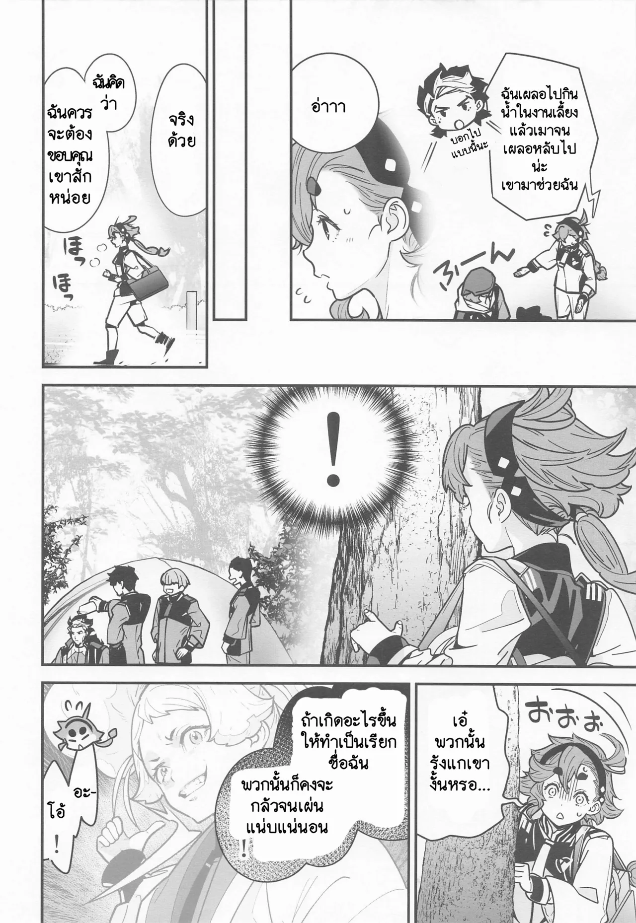 (Chou G Spirits 2023) [Renai Mangaka (Naruse Hirofumi)] Shittemasu! Oyakusoku tte Kurikaesun desu yo ne! ยาปลุกเซ็กส์จากดาวพุธ 2 (Gundam The Witch from Mercury) [Thai/ไทย] 画像番号 5