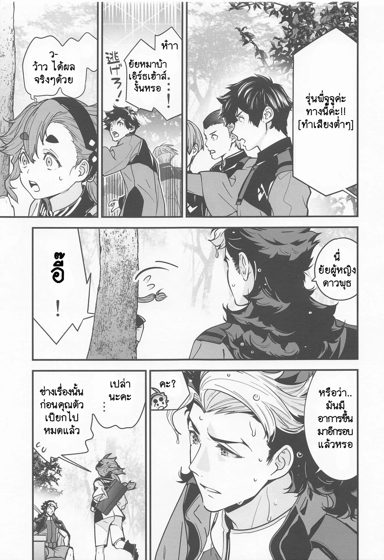 (Chou G Spirits 2023) [Renai Mangaka (Naruse Hirofumi)] Shittemasu! Oyakusoku tte Kurikaesun desu yo ne! ยาปลุกเซ็กส์จากดาวพุธ 2 (Gundam The Witch from Mercury) [Thai/ไทย] 画像番号 6