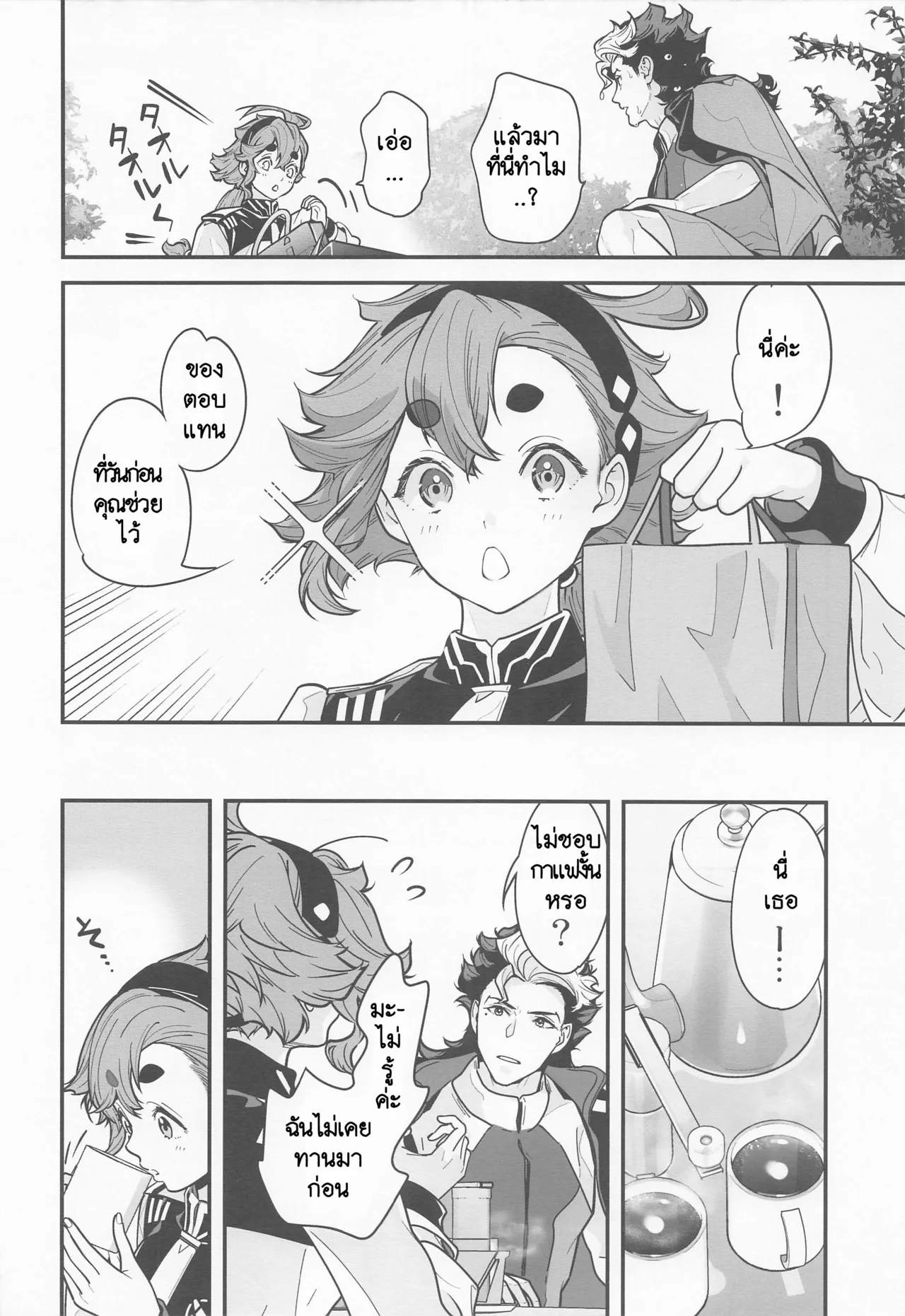 (Chou G Spirits 2023) [Renai Mangaka (Naruse Hirofumi)] Shittemasu! Oyakusoku tte Kurikaesun desu yo ne! ยาปลุกเซ็กส์จากดาวพุธ 2 (Gundam The Witch from Mercury) [Thai/ไทย] 画像番号 7