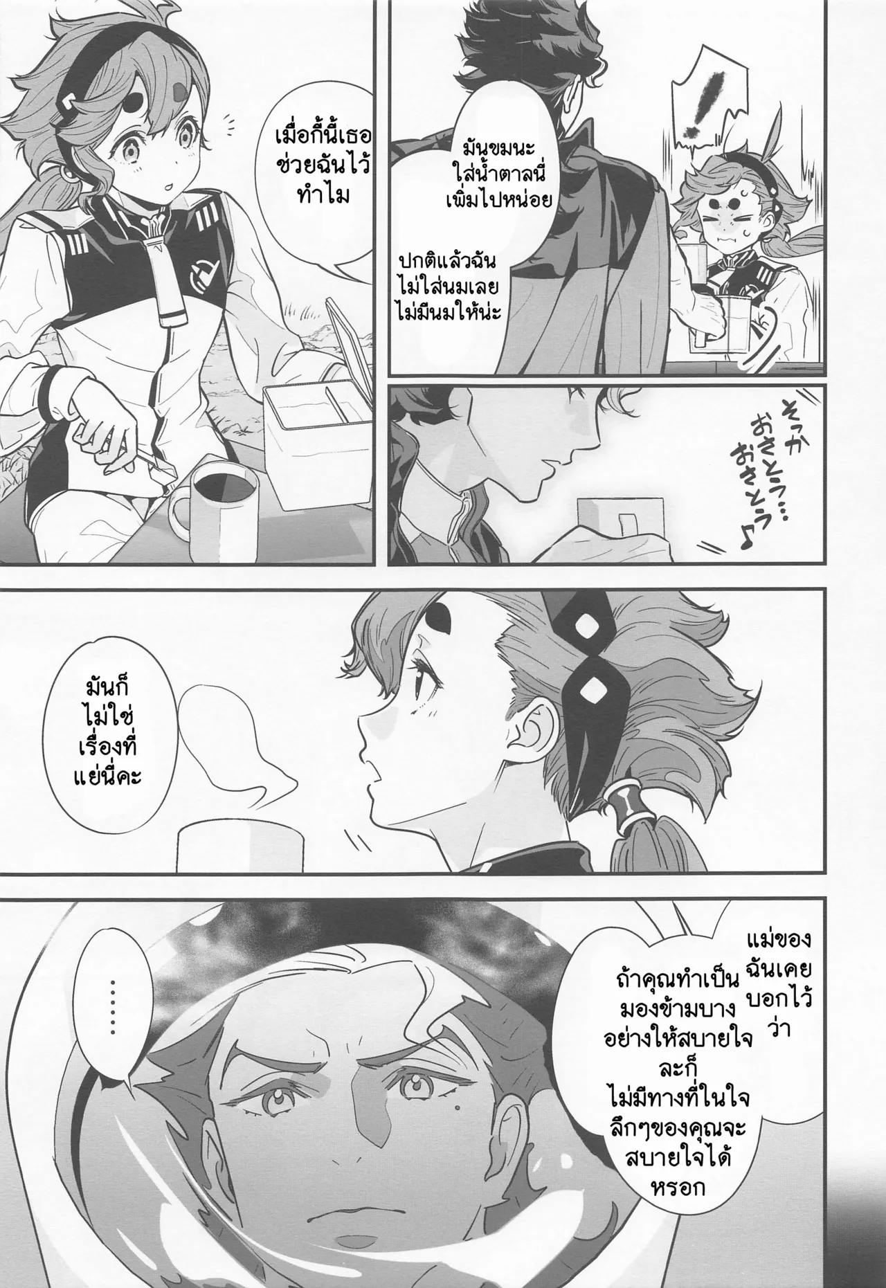 (Chou G Spirits 2023) [Renai Mangaka (Naruse Hirofumi)] Shittemasu! Oyakusoku tte Kurikaesun desu yo ne! ยาปลุกเซ็กส์จากดาวพุธ 2 (Gundam The Witch from Mercury) [Thai/ไทย] 画像番号 8