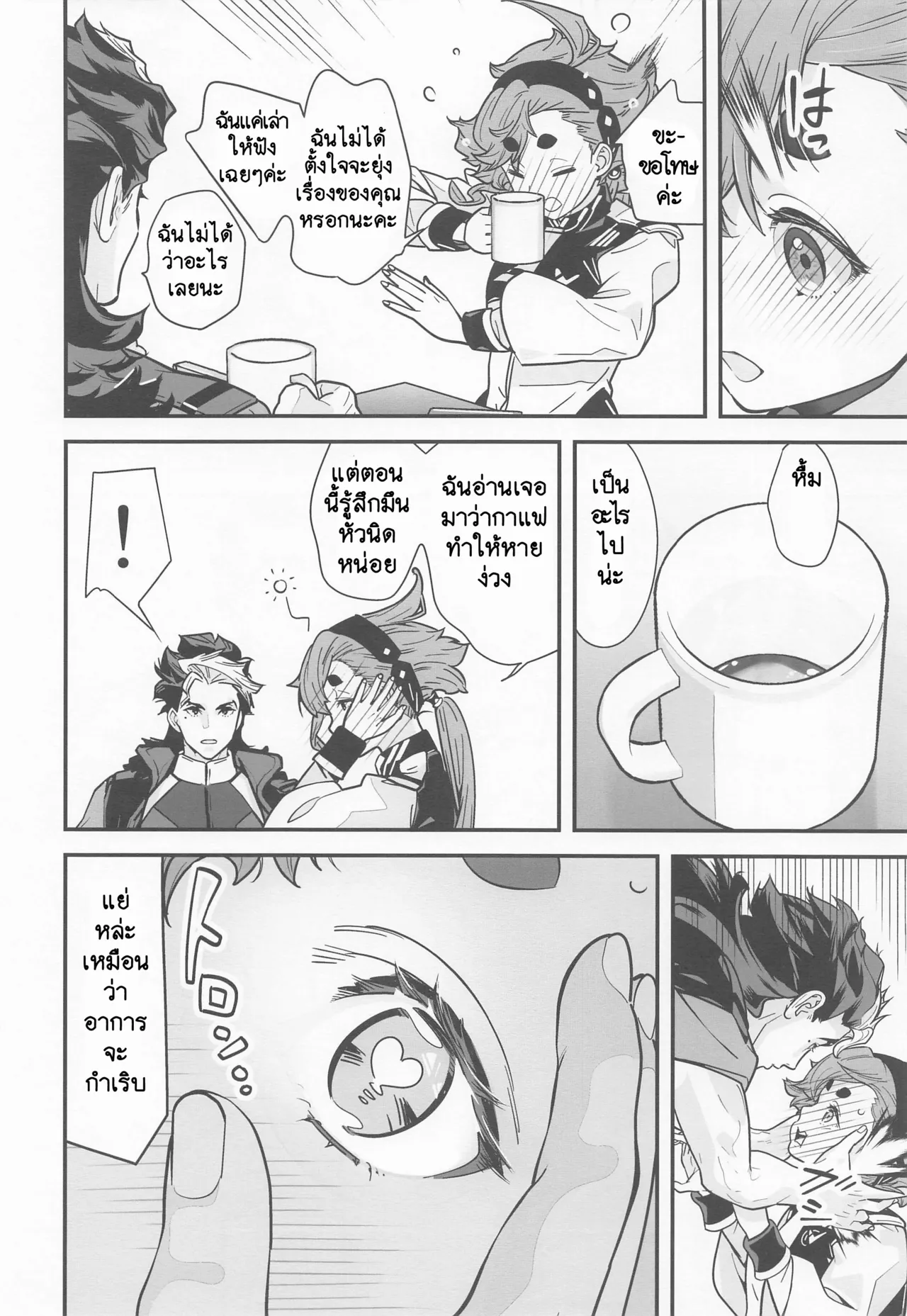 (Chou G Spirits 2023) [Renai Mangaka (Naruse Hirofumi)] Shittemasu! Oyakusoku tte Kurikaesun desu yo ne! ยาปลุกเซ็กส์จากดาวพุธ 2 (Gundam The Witch from Mercury) [Thai/ไทย] 画像番号 11