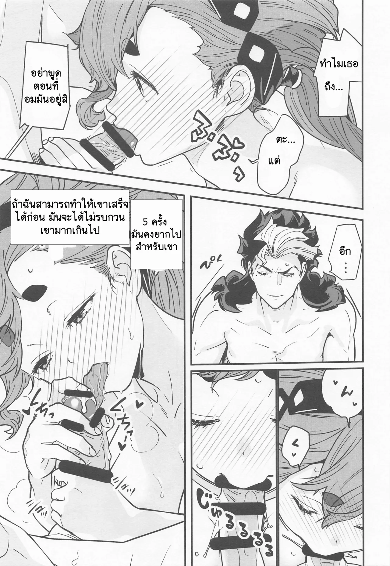 (Chou G Spirits 2023) [Renai Mangaka (Naruse Hirofumi)] Shittemasu! Oyakusoku tte Kurikaesun desu yo ne! ยาปลุกเซ็กส์จากดาวพุธ 2 (Gundam The Witch from Mercury) [Thai/ไทย] 画像番号 14