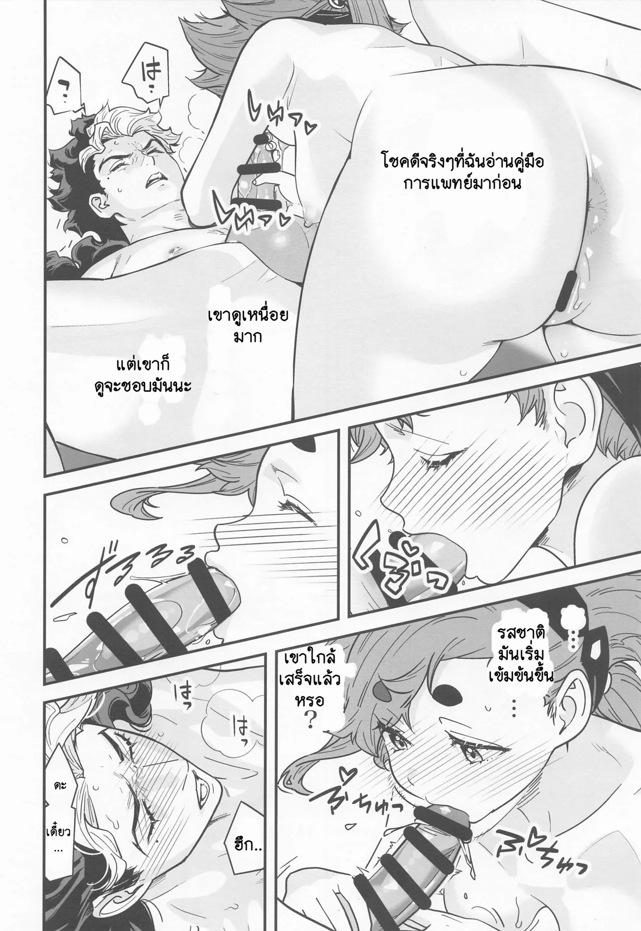 (Chou G Spirits 2023) [Renai Mangaka (Naruse Hirofumi)] Shittemasu! Oyakusoku tte Kurikaesun desu yo ne! ยาปลุกเซ็กส์จากดาวพุธ 2 (Gundam The Witch from Mercury) [Thai/ไทย] 画像番号 15