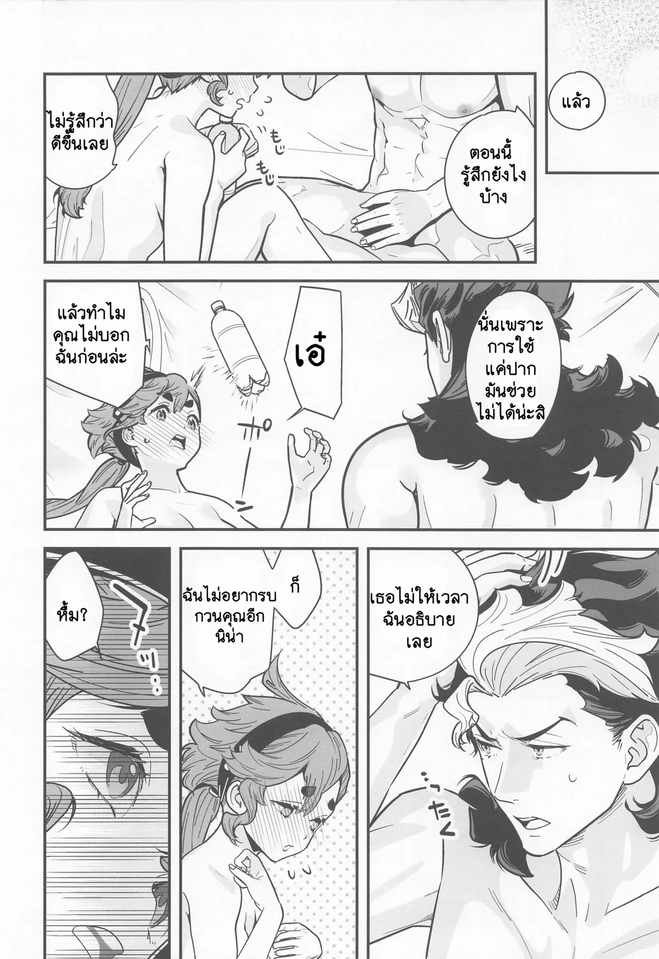 (Chou G Spirits 2023) [Renai Mangaka (Naruse Hirofumi)] Shittemasu! Oyakusoku tte Kurikaesun desu yo ne! ยาปลุกเซ็กส์จากดาวพุธ 2 (Gundam The Witch from Mercury) [Thai/ไทย] 画像番号 17