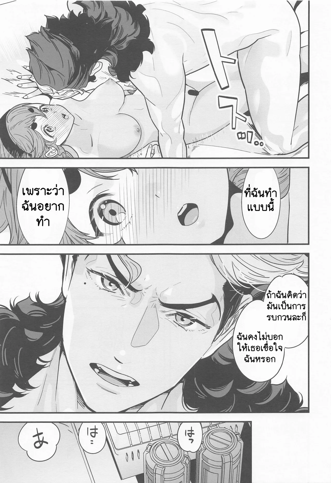 (Chou G Spirits 2023) [Renai Mangaka (Naruse Hirofumi)] Shittemasu! Oyakusoku tte Kurikaesun desu yo ne! ยาปลุกเซ็กส์จากดาวพุธ 2 (Gundam The Witch from Mercury) [Thai/ไทย] 画像番号 18