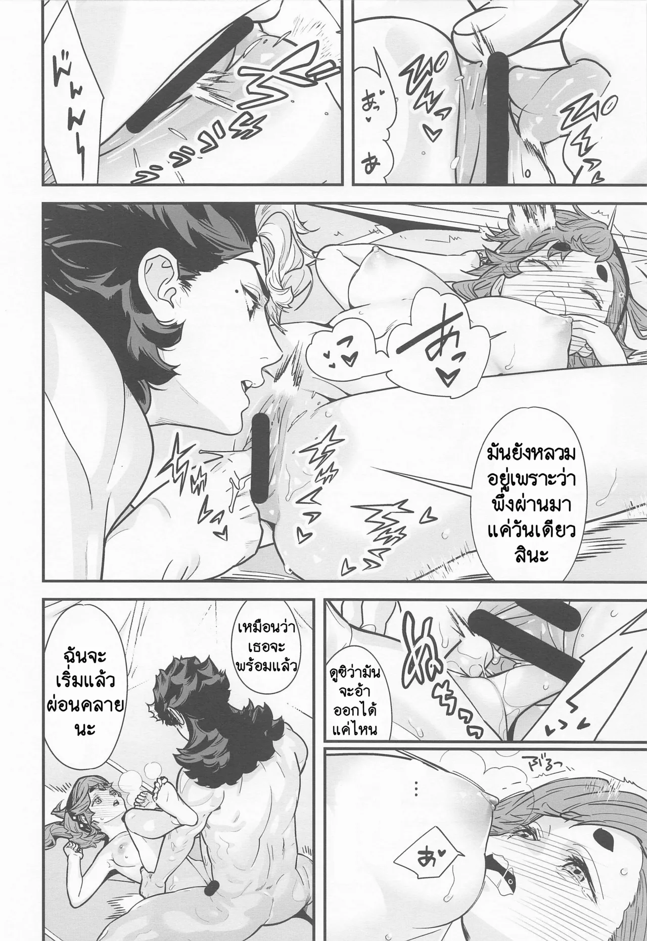 (Chou G Spirits 2023) [Renai Mangaka (Naruse Hirofumi)] Shittemasu! Oyakusoku tte Kurikaesun desu yo ne! ยาปลุกเซ็กส์จากดาวพุธ 2 (Gundam The Witch from Mercury) [Thai/ไทย] 画像番号 19