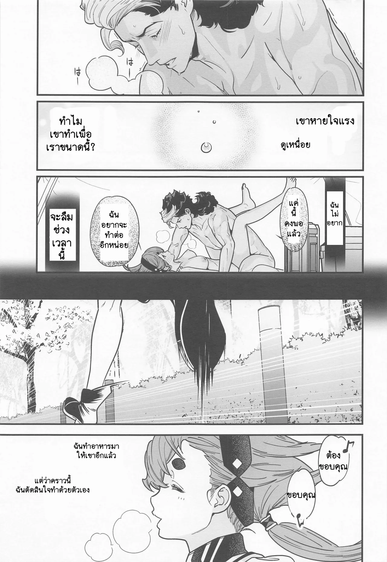 (Chou G Spirits 2023) [Renai Mangaka (Naruse Hirofumi)] Shittemasu! Oyakusoku tte Kurikaesun desu yo ne! ยาปลุกเซ็กส์จากดาวพุธ 2 (Gundam The Witch from Mercury) [Thai/ไทย] 画像番号 24