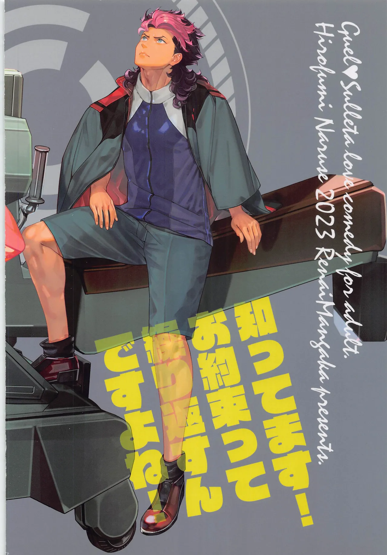 (Chou G Spirits 2023) [Renai Mangaka (Naruse Hirofumi)] Shittemasu! Oyakusoku tte Kurikaesun desu yo ne! ยาปลุกเซ็กส์จากดาวพุธ 2 (Gundam The Witch from Mercury) [Thai/ไทย] 画像番号 26