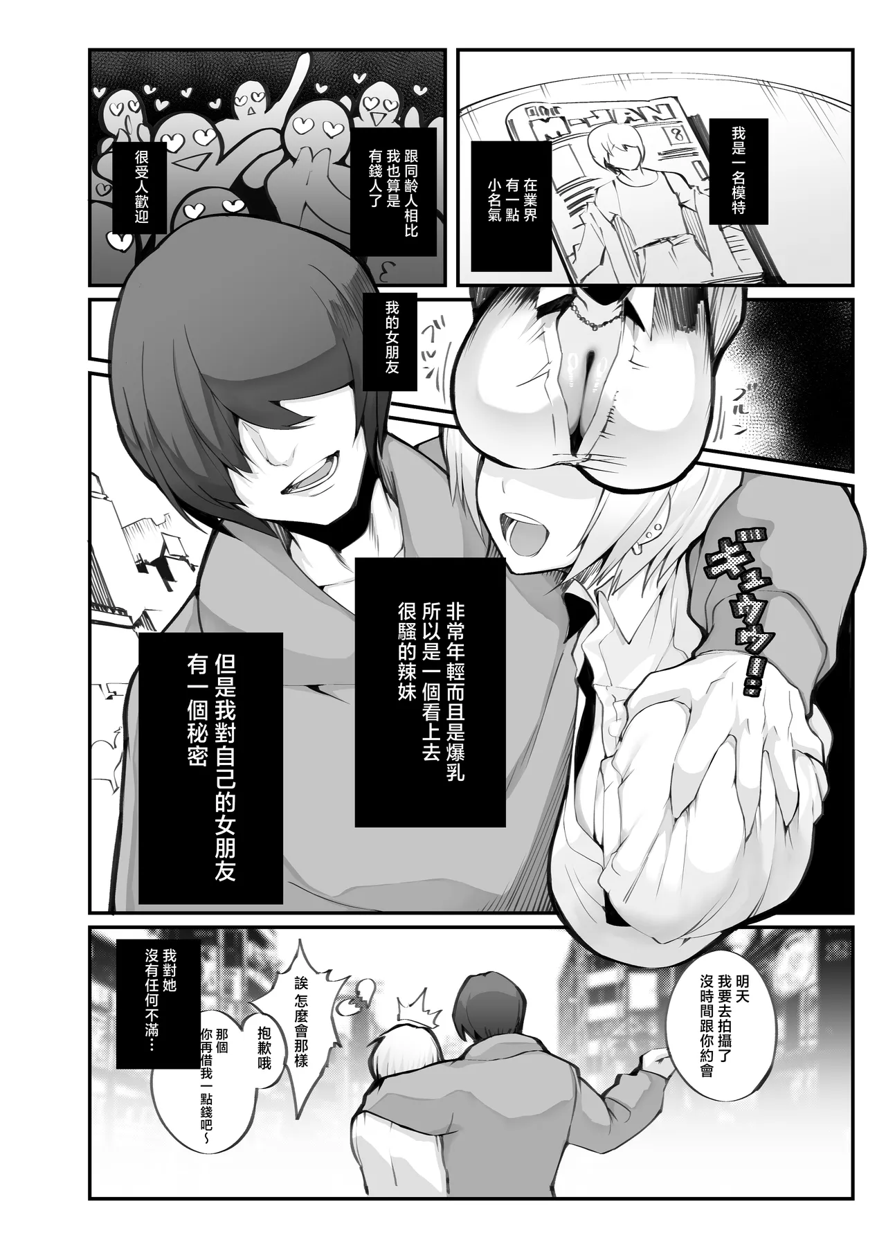 [Armadillo (練慈、大慈)] 僕の出会った理想の痴女は彼女の母親 (36)でした [中国翻訳][無修正][鄰居toby去碼] Bildnummer 4