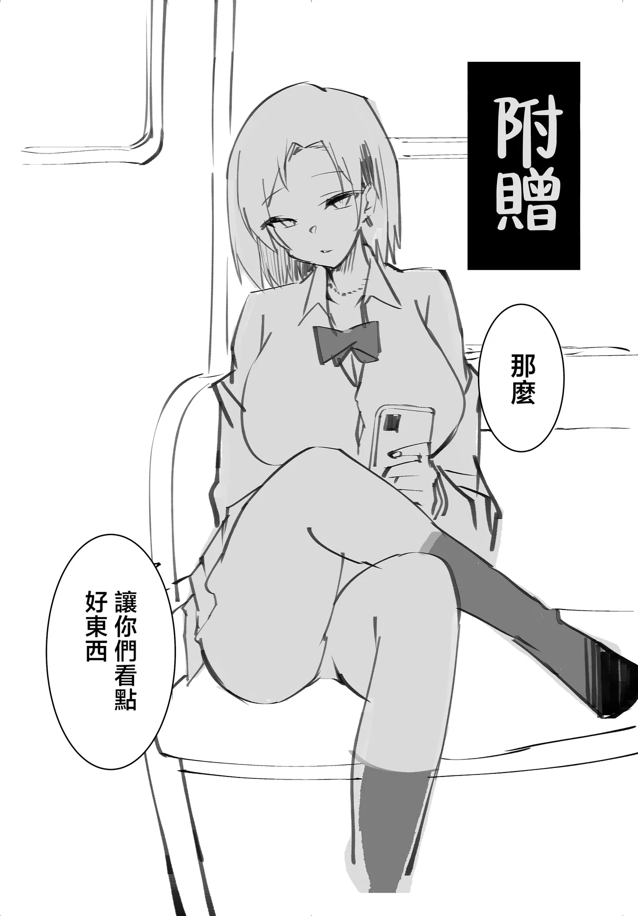 [Armadillo (練慈、大慈)] 僕の出会った理想の痴女は彼女の母親 (36)でした [中国翻訳][無修正][鄰居toby去碼] Bildnummer 46