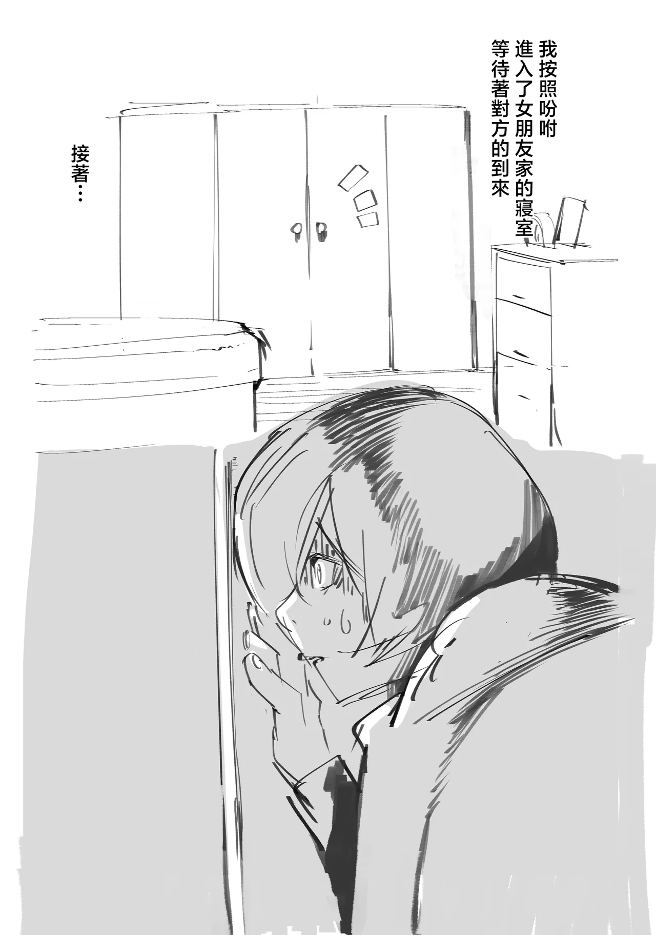 [Armadillo (練慈、大慈)] 僕の出会った理想の痴女は彼女の母親 (36)でした [中国翻訳][無修正][鄰居toby去碼] Bildnummer 47