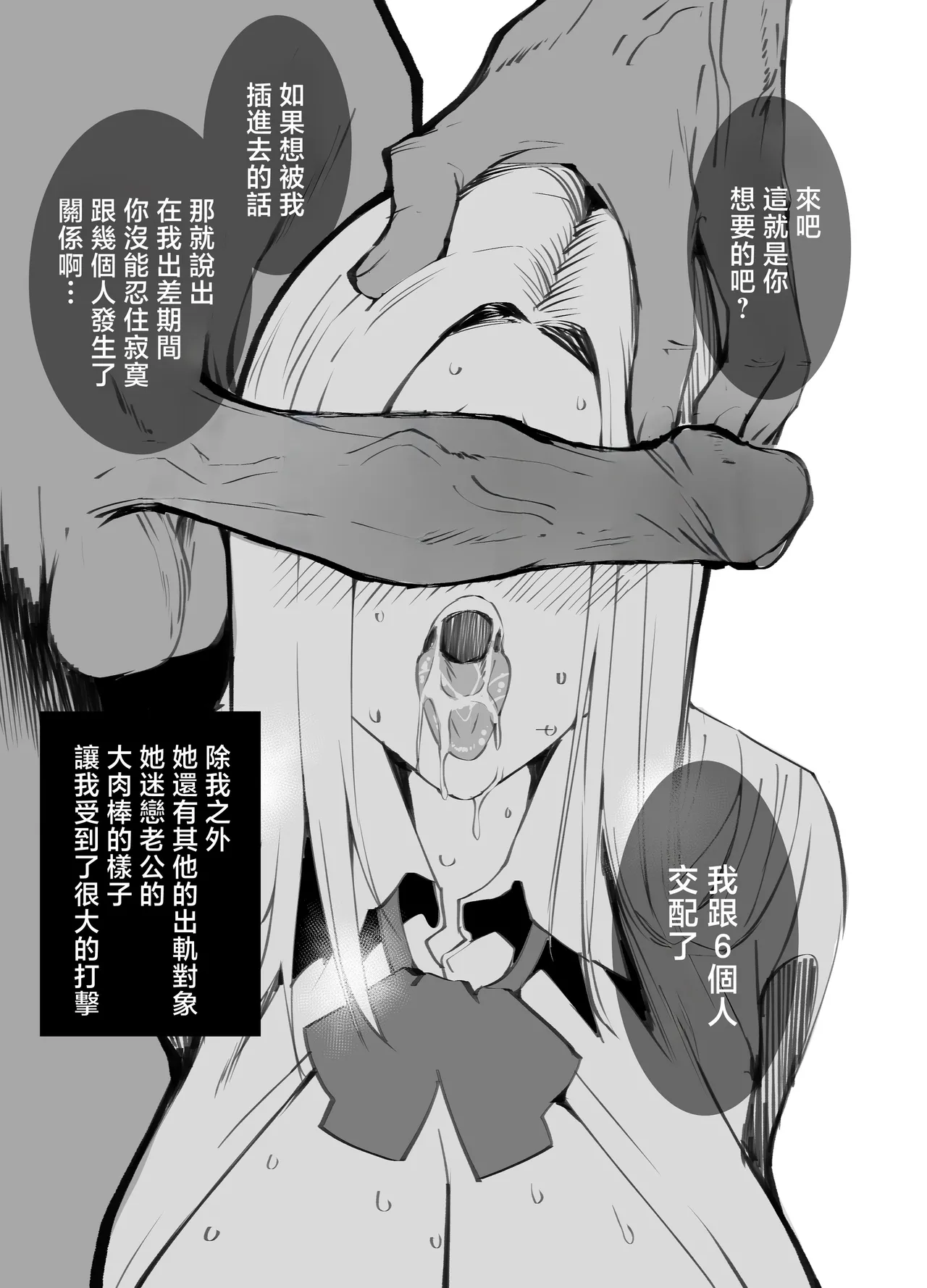 [Armadillo (練慈、大慈)] 僕の出会った理想の痴女は彼女の母親 (36)でした [中国翻訳][無修正][鄰居toby去碼] Bildnummer 51