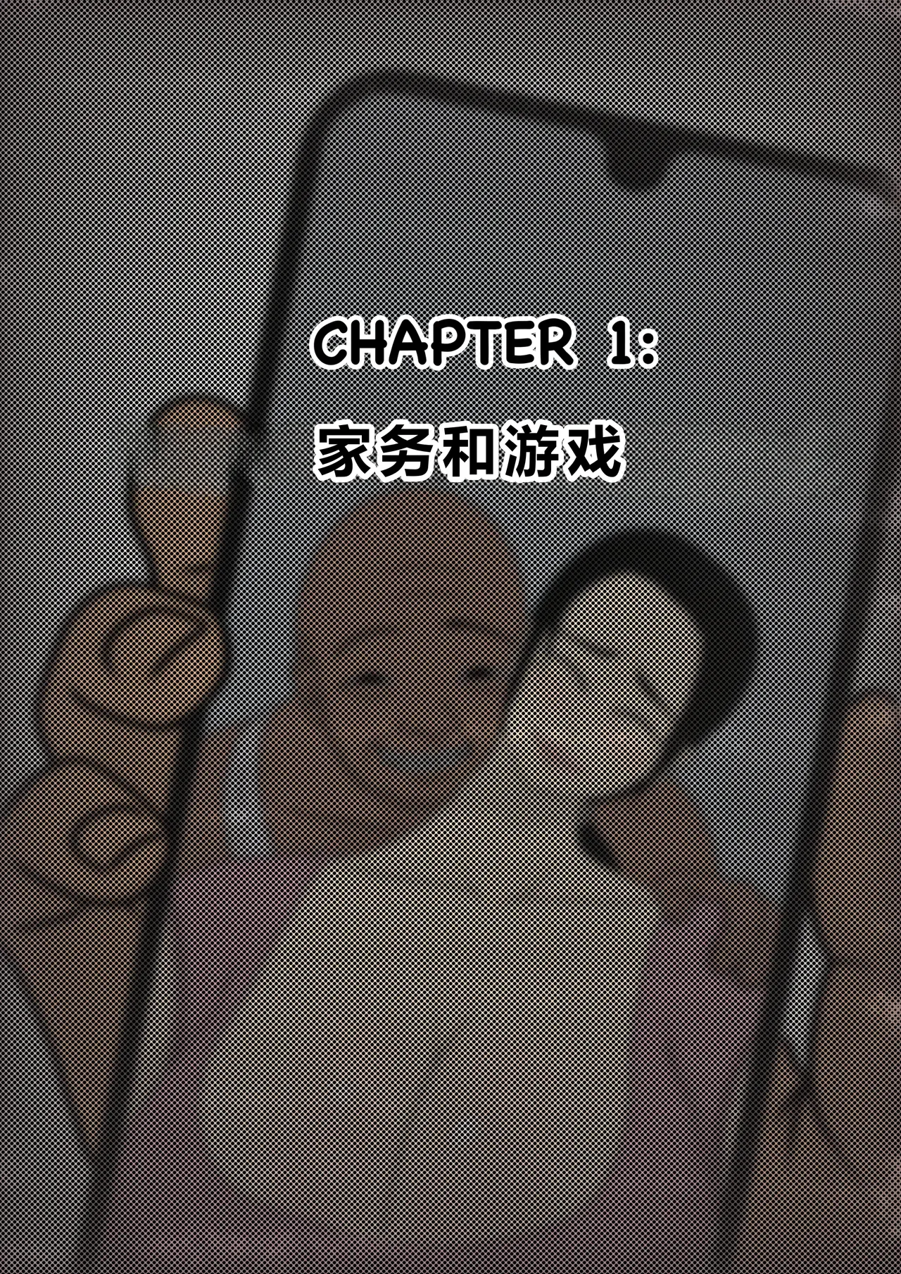[BAHALAKAYOJAN] Don't Worry! I'll take care of your wife! Chapter 1  [中国翻译] Bildnummer 2