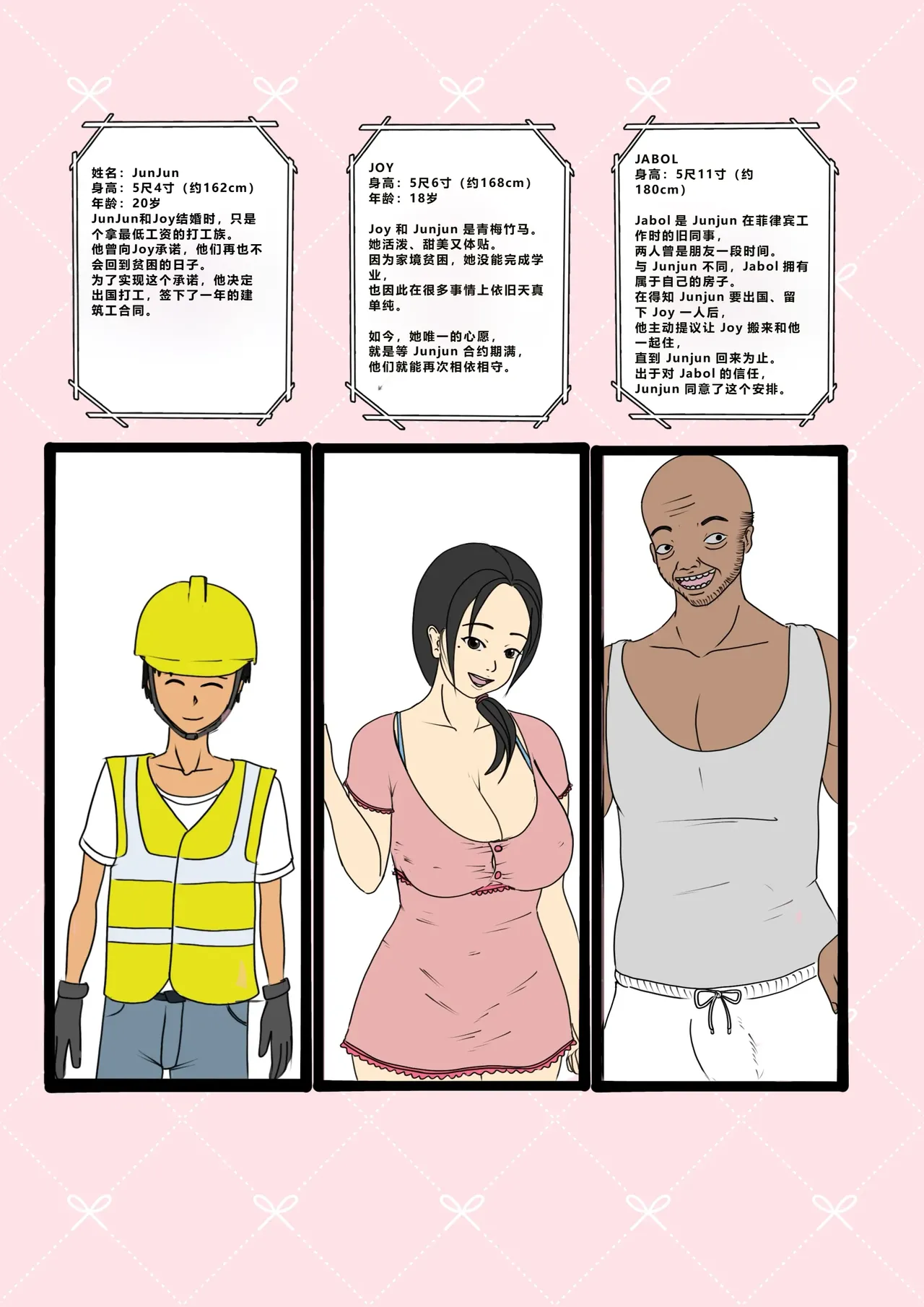 [BAHALAKAYOJAN] Don't Worry! I'll take care of your wife! Chapter 1  [中国翻译] Bildnummer 3