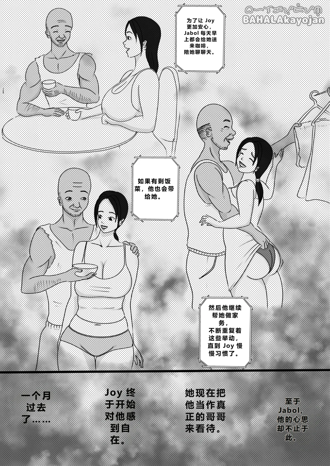 [BAHALAKAYOJAN] Don't Worry! I'll take care of your wife! Chapter 1  [中国翻译] Bildnummer 8