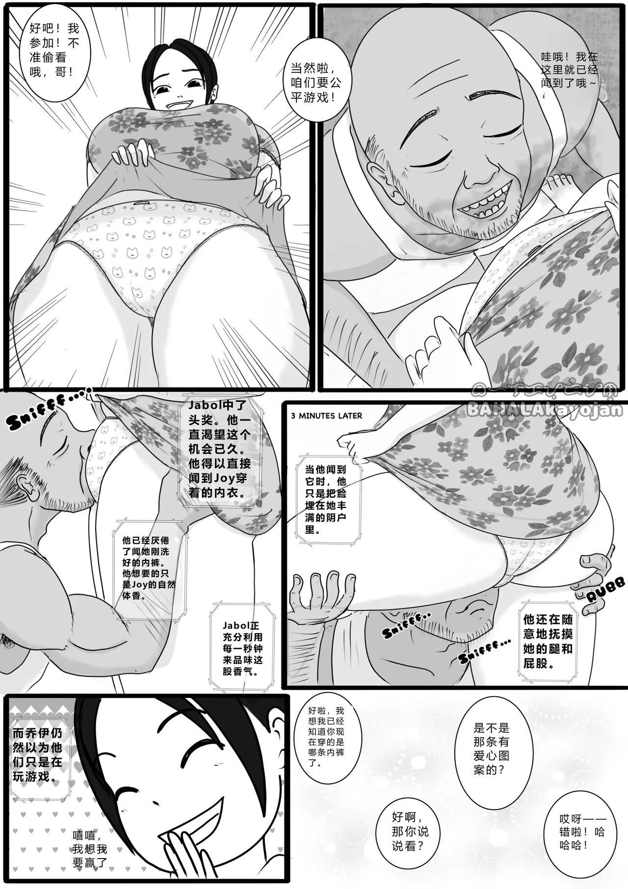 [BAHALAKAYOJAN] Don't Worry! I'll take care of your wife! Chapter 1  [中国翻译] Bildnummer 10