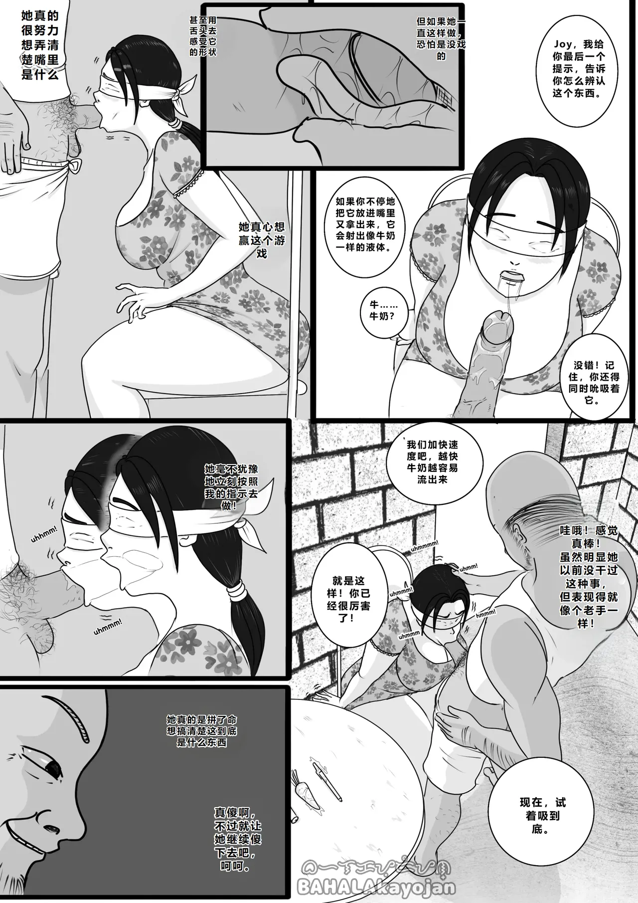 [BAHALAKAYOJAN] Don't Worry! I'll take care of your wife! Chapter 1  [中国翻译] Bildnummer 21