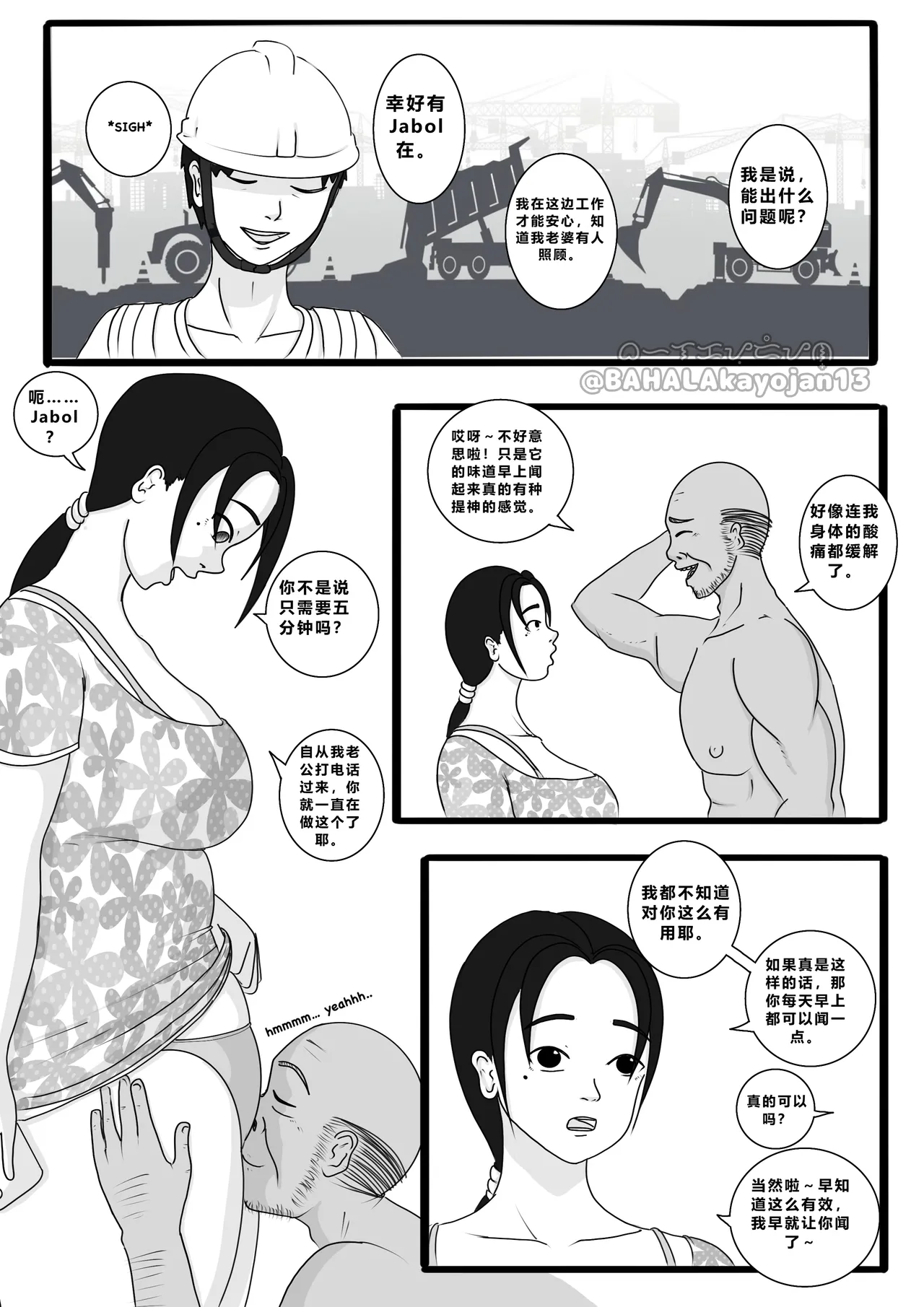 [BAHALAkayojan]Don’t Worry! I’ll take care of your wife! Chapter 2 [Chinese] numero di immagine  5