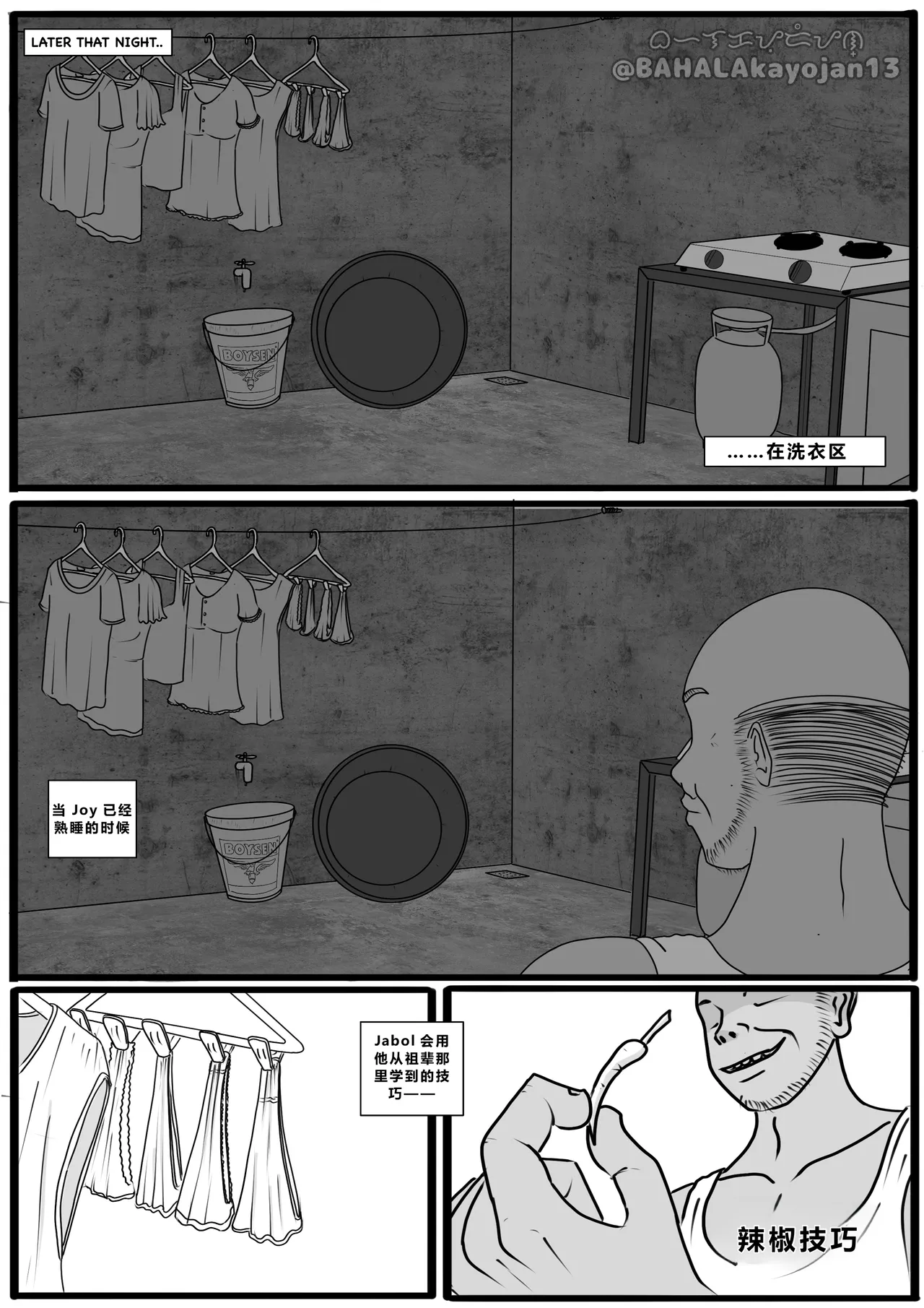 [BAHALAkayojan]Don’t Worry! I’ll take care of your wife! Chapter 2 [Chinese] numero di immagine  7