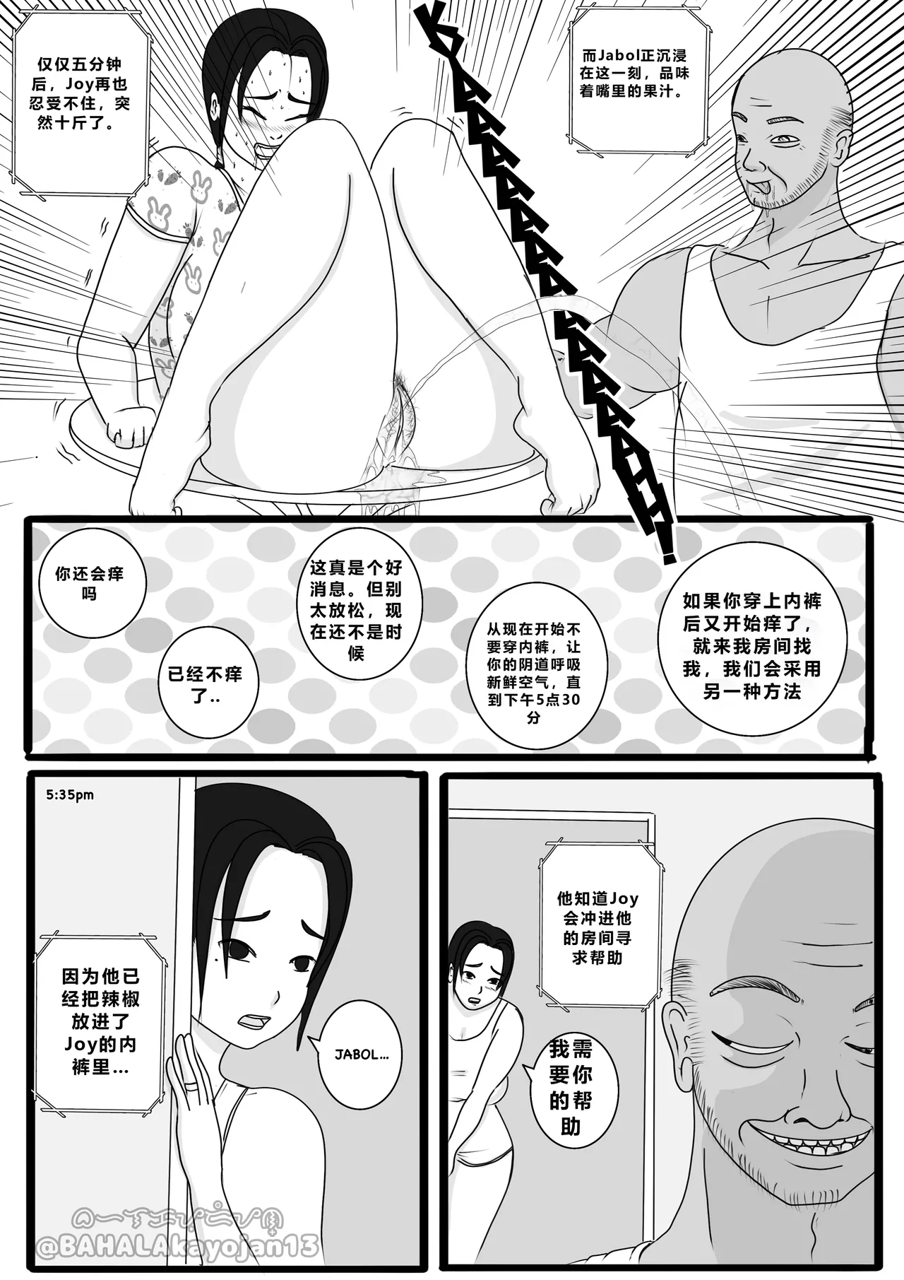 [BAHALAkayojan]Don’t Worry! I’ll take care of your wife! Chapter 2 [Chinese] numero di immagine  13