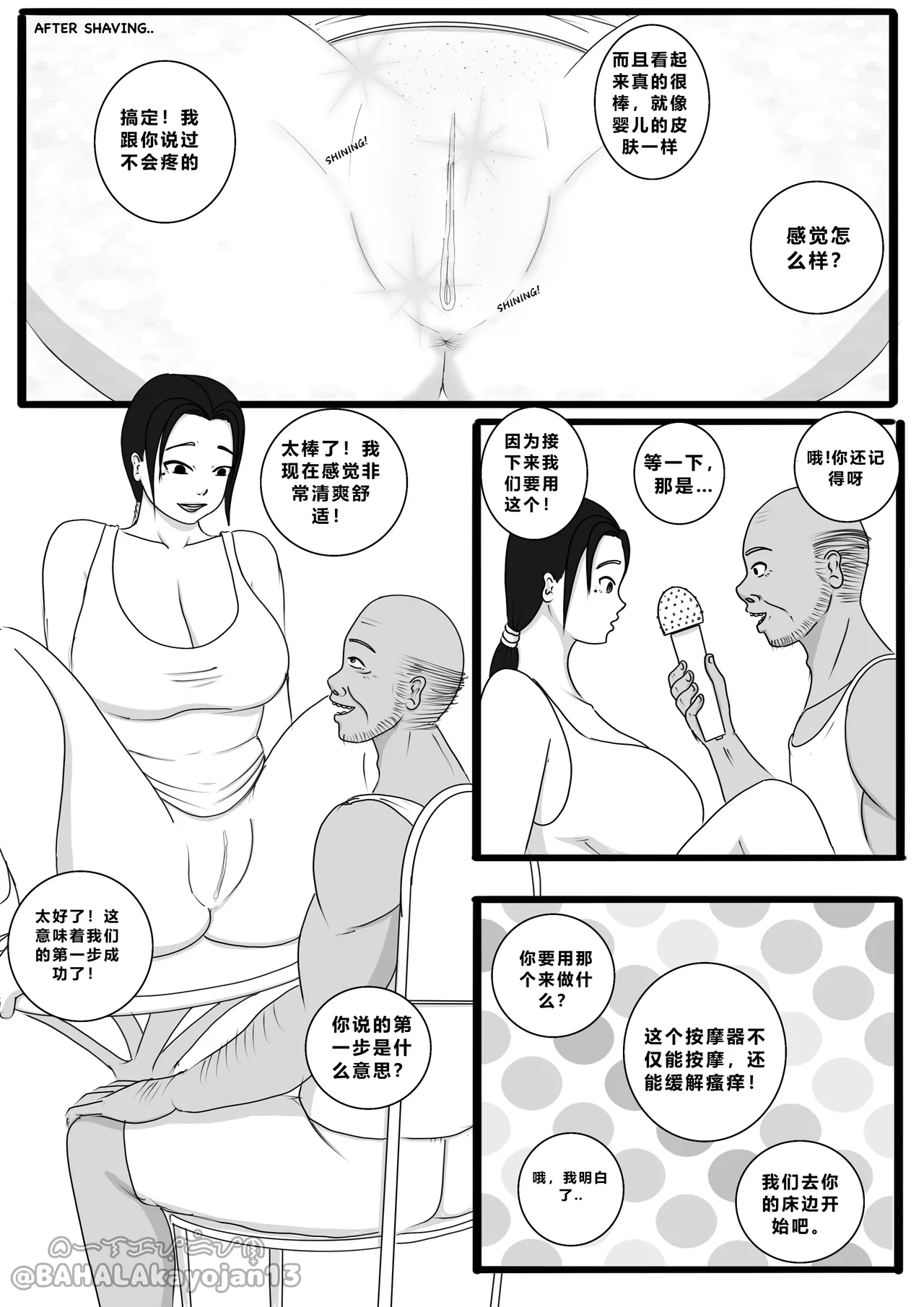 [BAHALAkayojan]Don’t Worry! I’ll take care of your wife! Chapter 2 [Chinese] numero di immagine  15