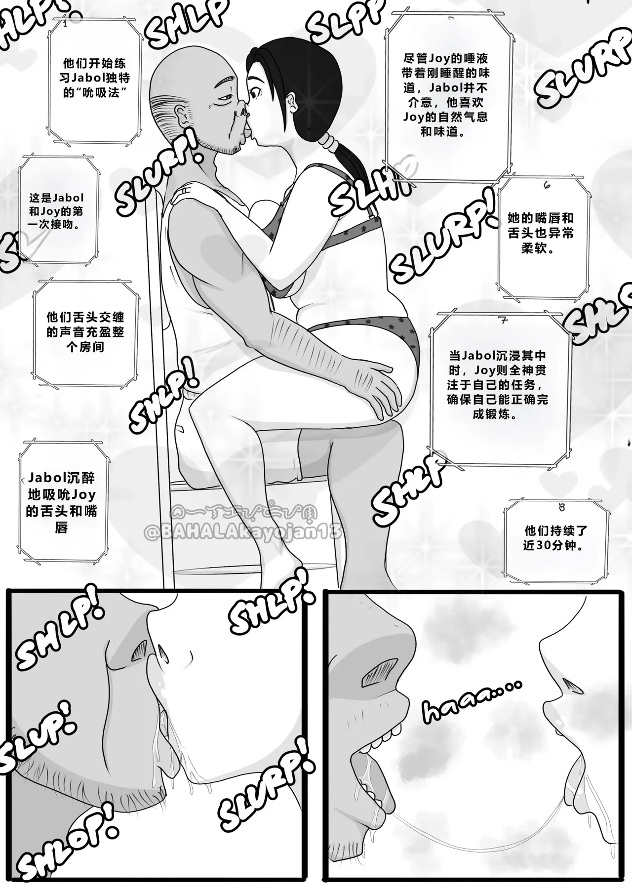 [BAHALAkayojan]Don’t Worry! I’ll take care of your wife! Chapter 3 [Chinese] Bildnummer 13