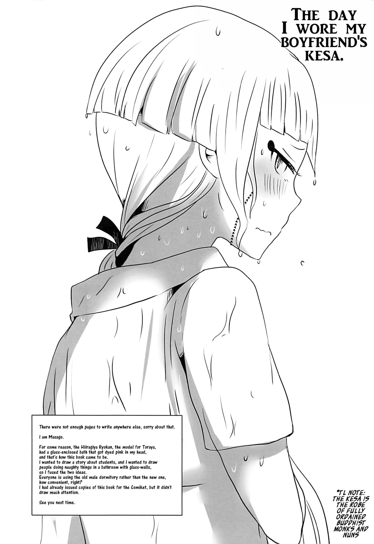 (HaruCC18) [RM-RF-* (Masago)] Karegesa o Kiru Hi | The day I wore my boyfriend's kesa (Ao no Exorcist) [English] [EHCove] 图片编号 3