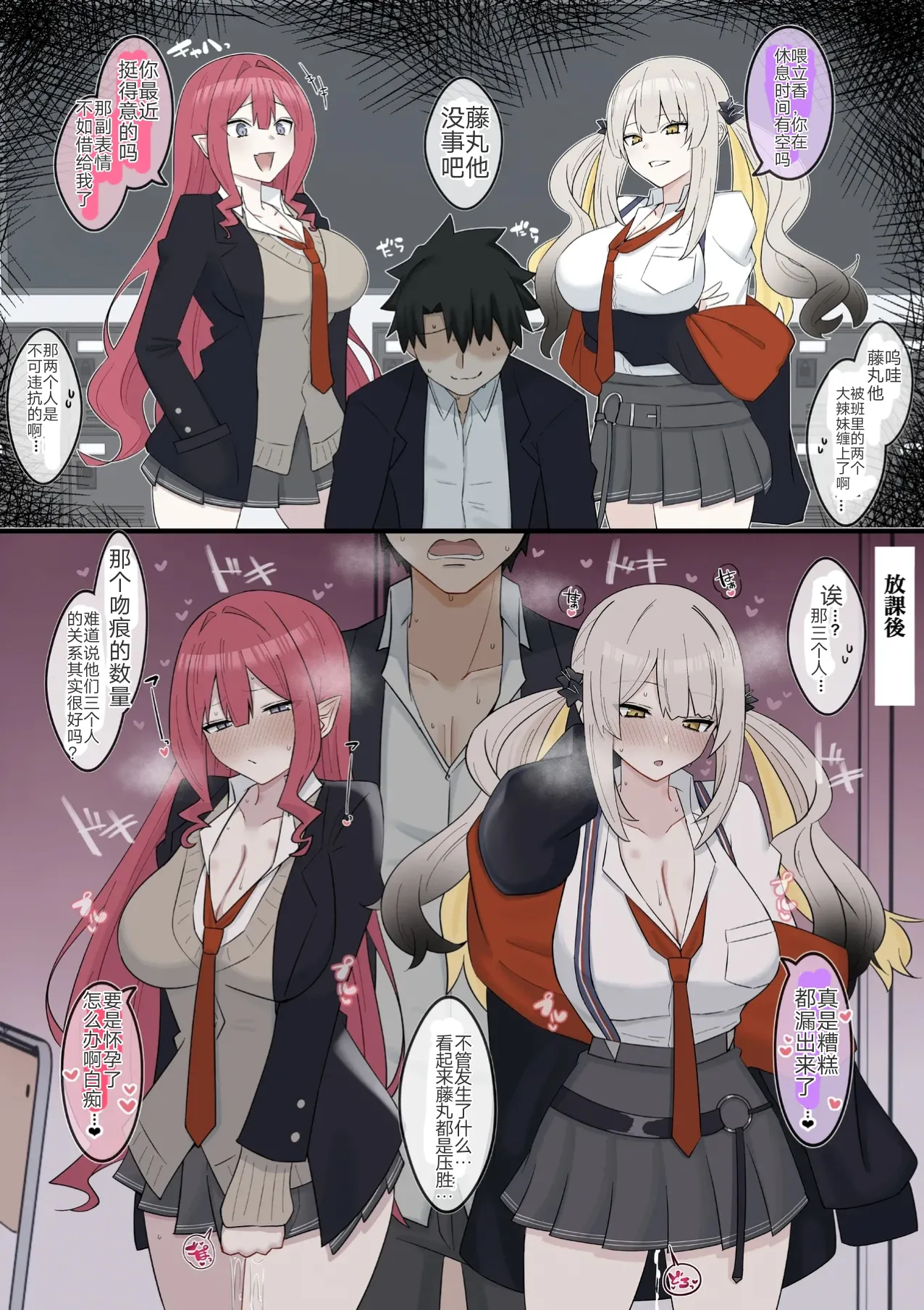 [4UU] Gal Sith-chan to Gal Marie-chan | 芭万希与玛丽 (Fate/Grand Order) [Chinese] [九十五个人汉化] 이미지 번호 1