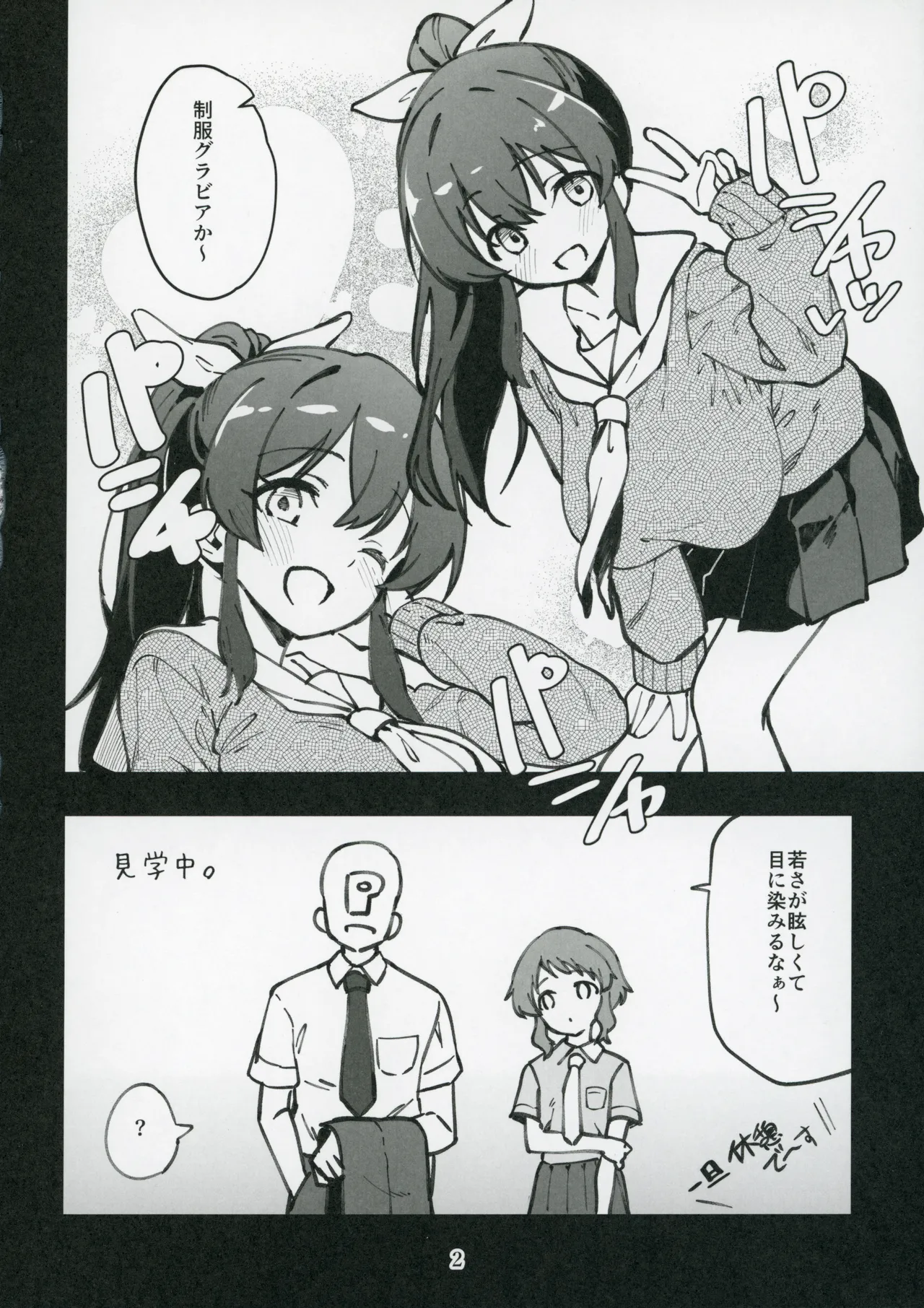 (IDOL STAR FESTIV@L14) [Nebosukekin (ShiraishiNsuke)] Mirishita no Ecchi na Rakugaki Shuu 9 (THE IDOLM@STER MILLION LIVE!) image number 3