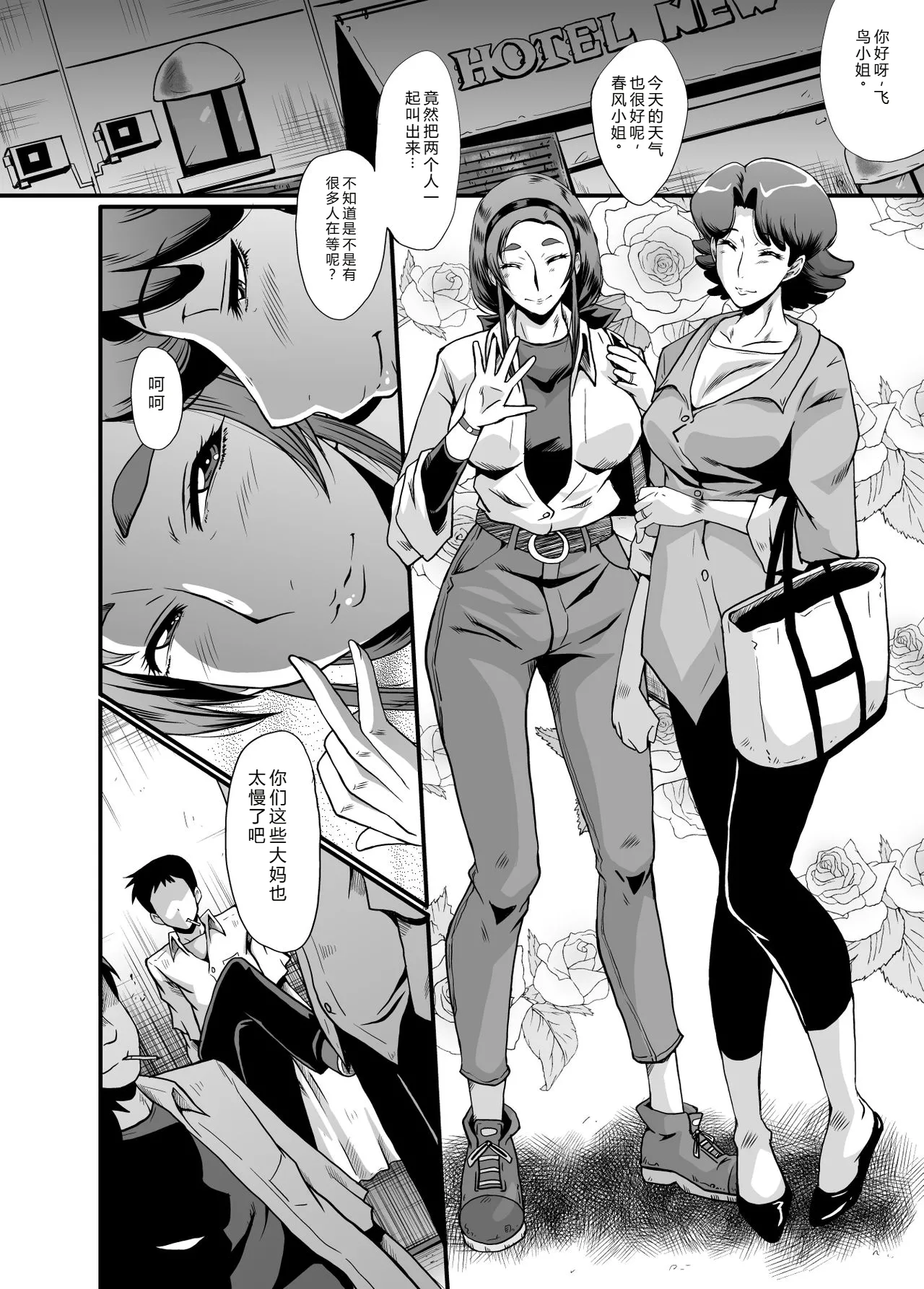 [Urakata Honpo (SINK)] Urabambi 51 MOTHERS 2 ~Ojamama Returns~ (Ojamajo Doremi)[Chinese][塔洛斯一号个人机翻] image number 6