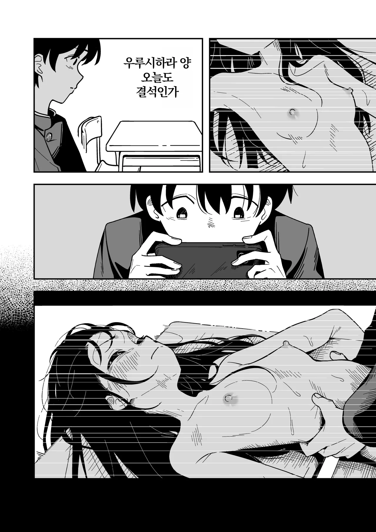 [Toukarachi] Zatsuyou-gakari no Yakutoku | 빵셔틀의 특권 [Korean] 图片编号 50