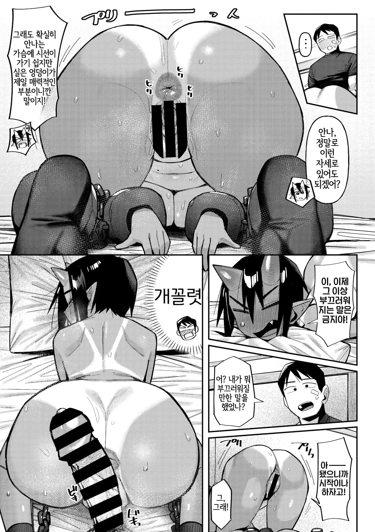 [Geso Smith] Shibatte Ikoooooo!! (COMIC GAIRA Vol. 22) [Korean] [LWND] Bildnummer 13