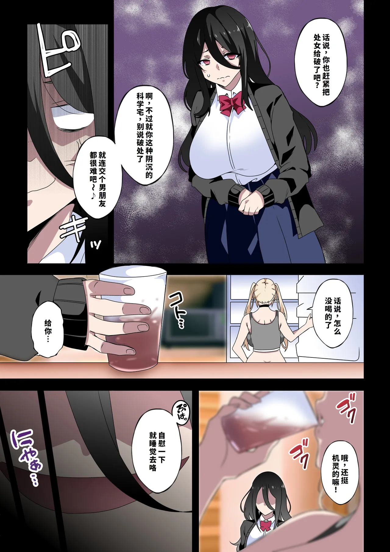 [Kinnikutei (macho.)] Futanari SISTERS [Chinese] [廉价汉化组] imagen número 7