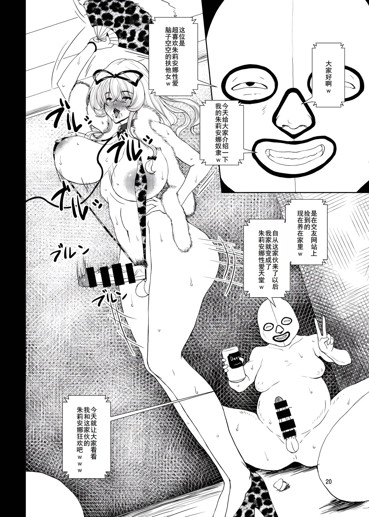 東方年増便所～ジュリアナ妖怪ゆかりん編～[廉价汉化组] Bildnummer 20