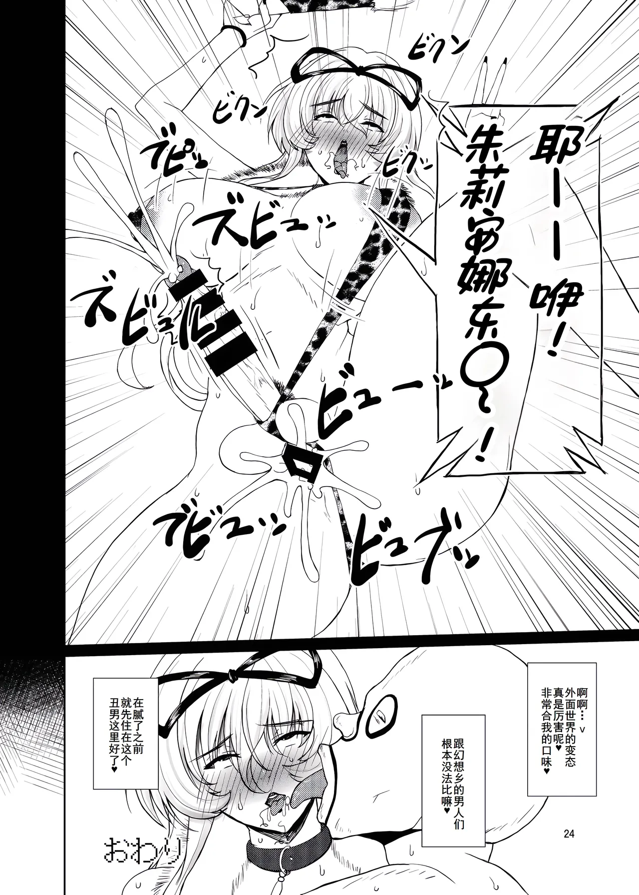 東方年増便所～ジュリアナ妖怪ゆかりん編～[廉价汉化组] Bildnummer 24