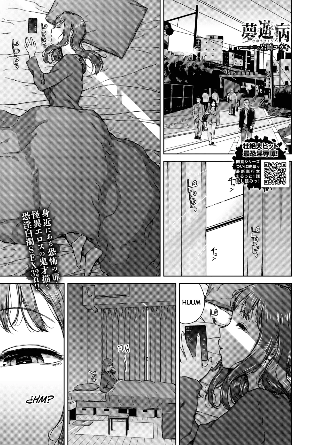 [Iwasaki Yuuki] Muyuubyou (Sonambulismo) [Digital] [Spanish] [Lust no Fansub] image number 1