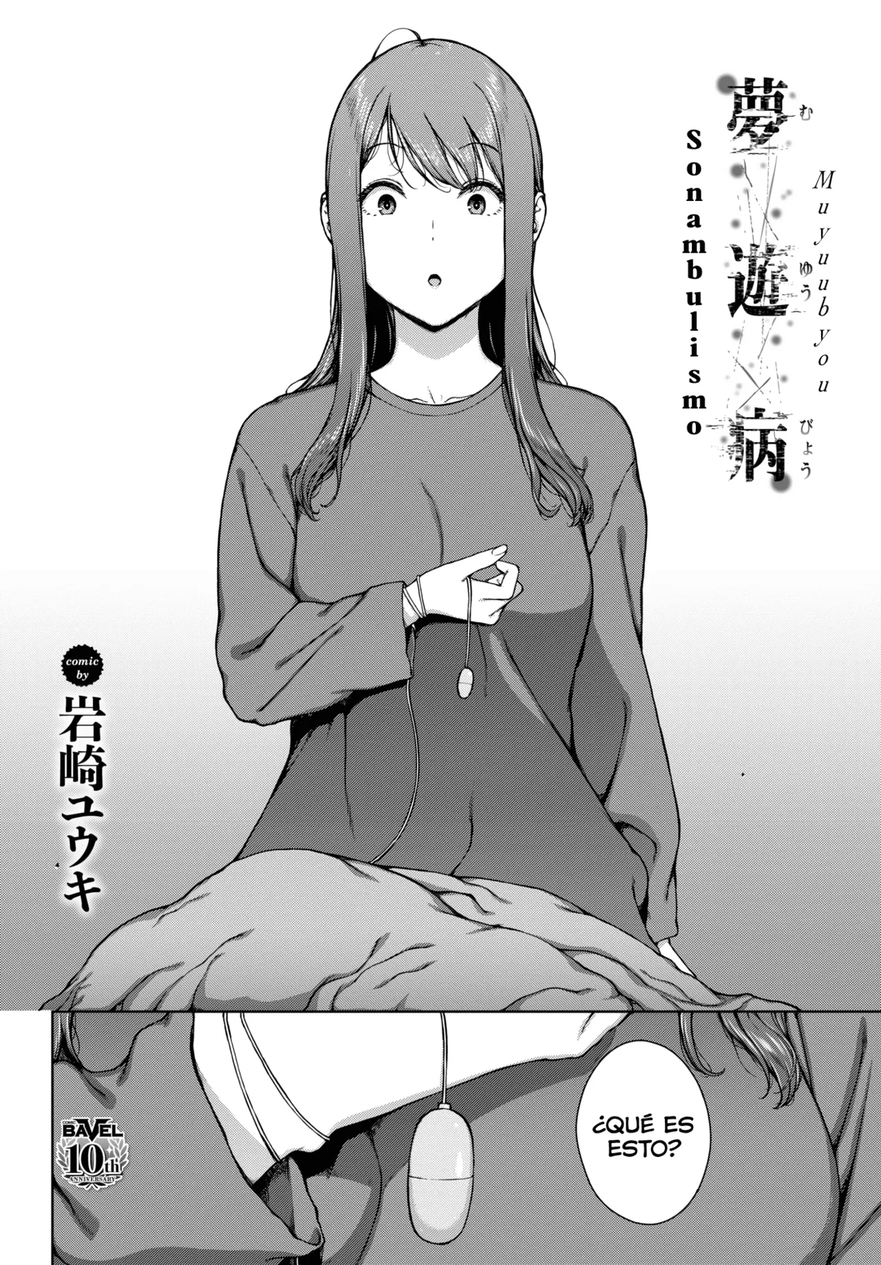 [Iwasaki Yuuki] Muyuubyou (Sonambulismo) [Digital] [Spanish] [Lust no Fansub] image number 2