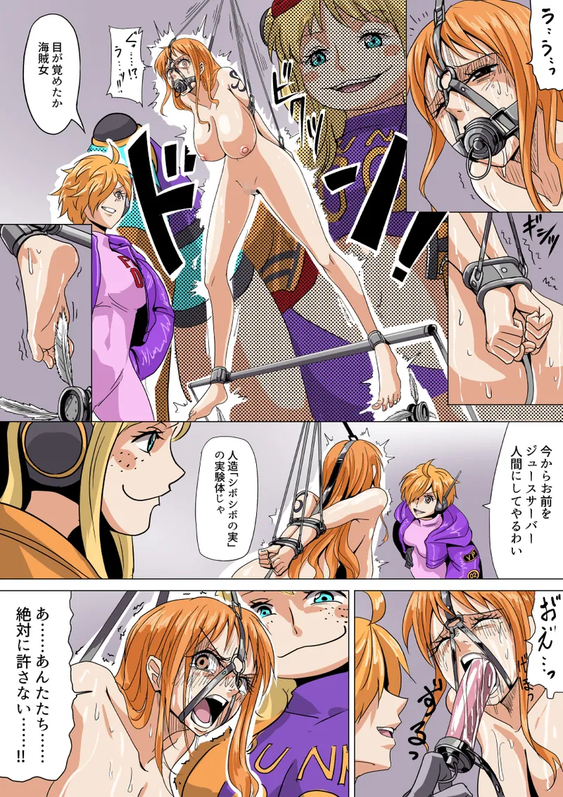 [Shoki-gata 18] Nami and Robin being interrogated 2 Bildnummer 2