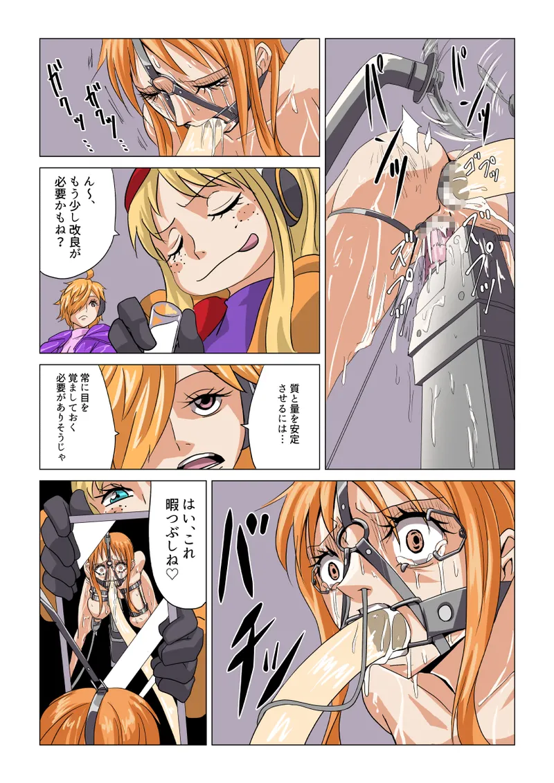 [Shoki-gata 18] Nami and Robin being interrogated 2 Bildnummer 27