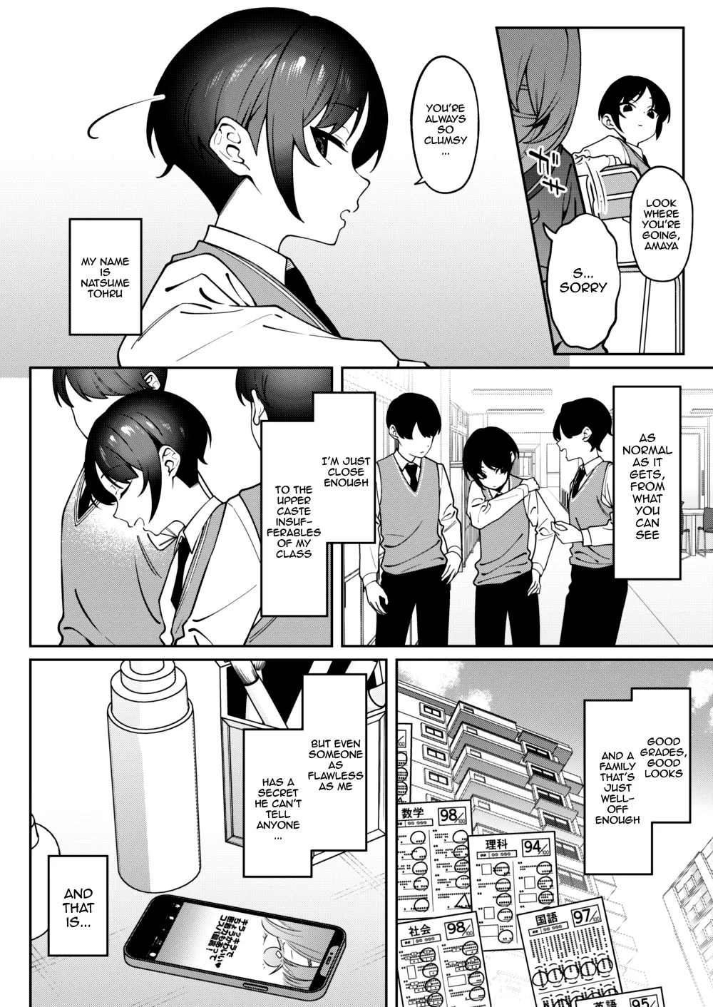 [FLAT (Yukyu Ponzu)] Ore no Himitsu ni Fureru Yubi. | The Finger That Touches My Secret [English] {Doujins.com} [Digital] image number 3