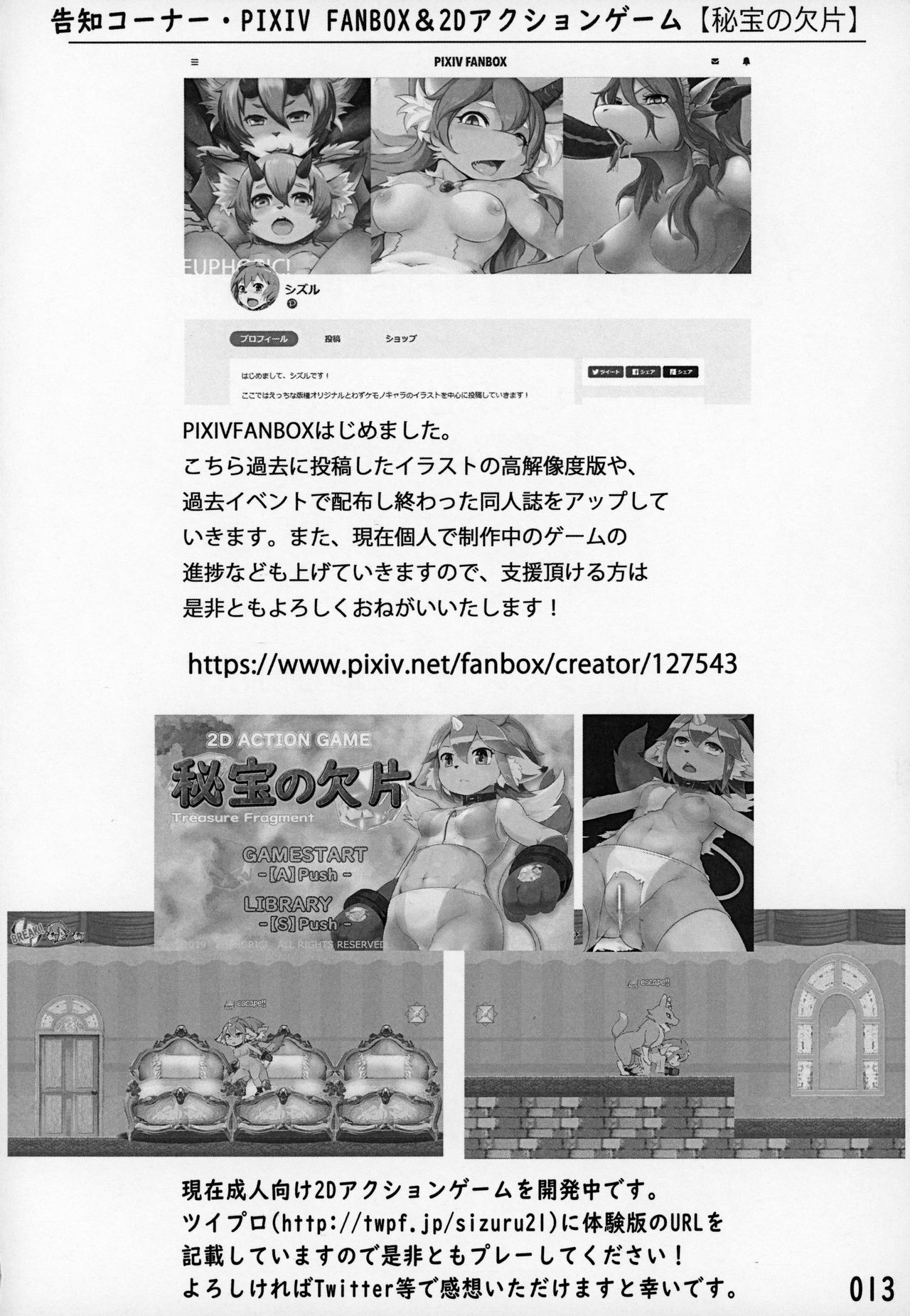 (Kansai Kemoket 8) [EUPHORIC! (Shizuru)] SIZPICO4 (Various) 图片编号 12