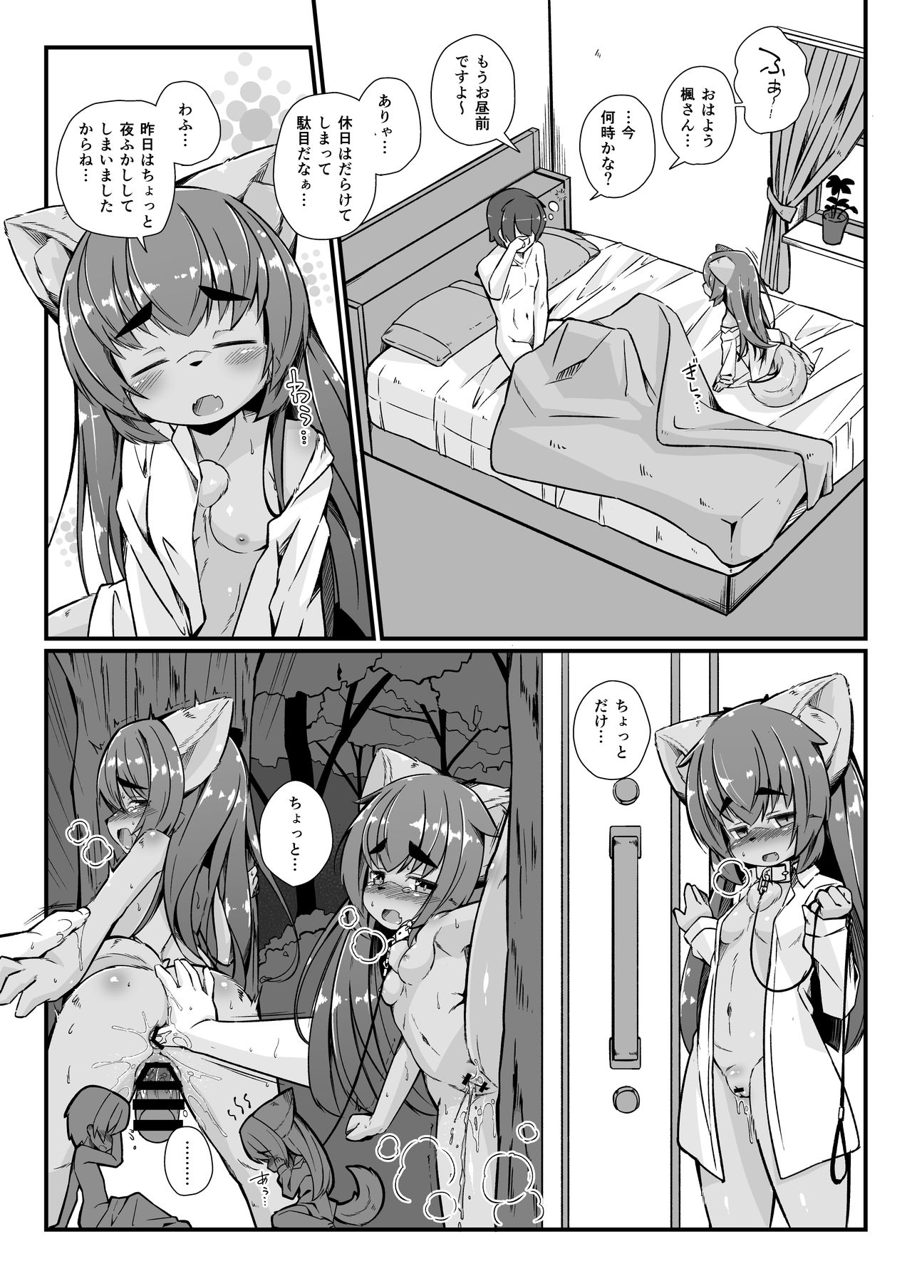 (Kansai Kemoket 8) [Nyawatesou (Yukiharu)] Kemoi Vol.1 Re [Digital] 图片编号 3