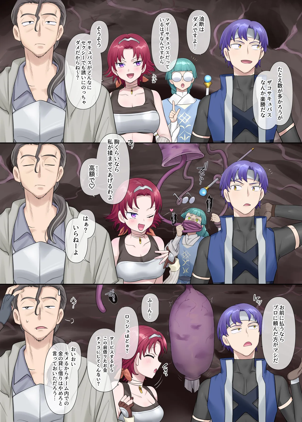 [Hiiragi Popura] Succubus Kusa no Soukutsu 图片编号 2