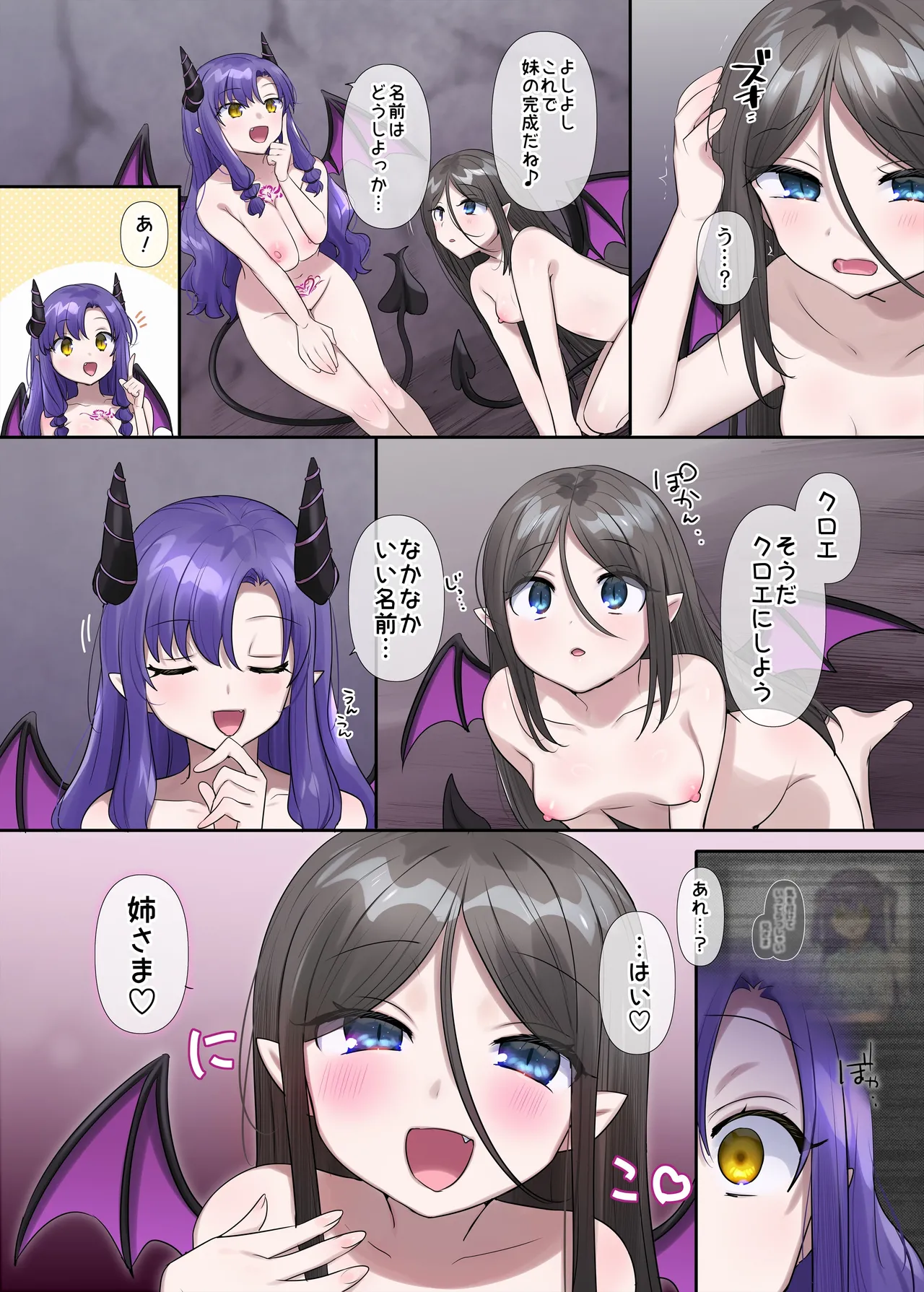 [Hiiragi Popura] Succubus Kusa no Soukutsu 图片编号 56