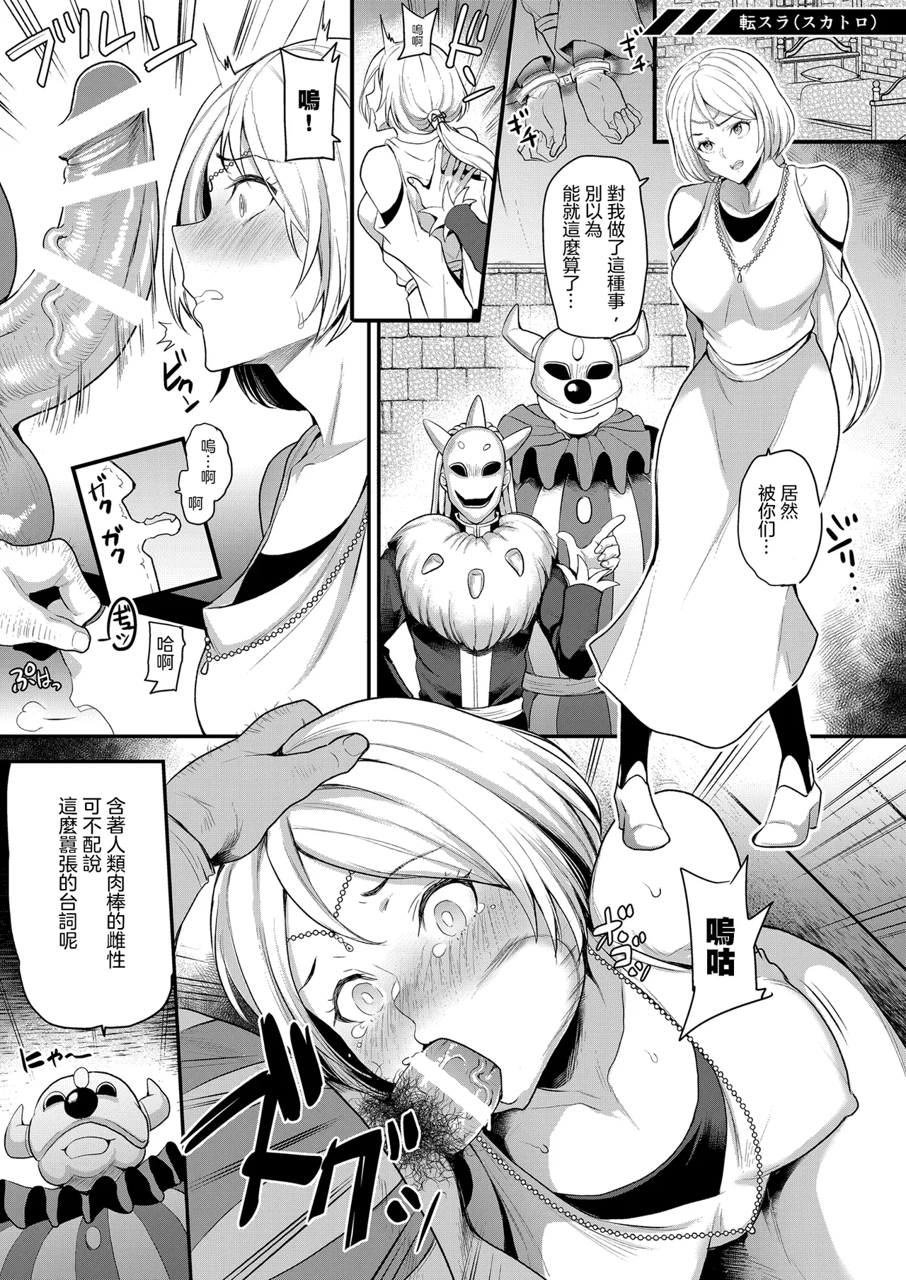 [Momoiro-Rip (Sugar Milk)] SSS2 [Chinese] [沒有漢化] [Digital] image number 4